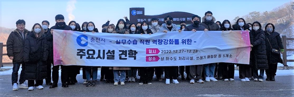 실무수습직원 주요시설 견학