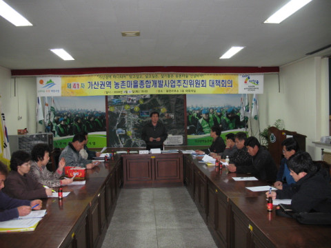 가/농/추 및 새/농 추진단 회의