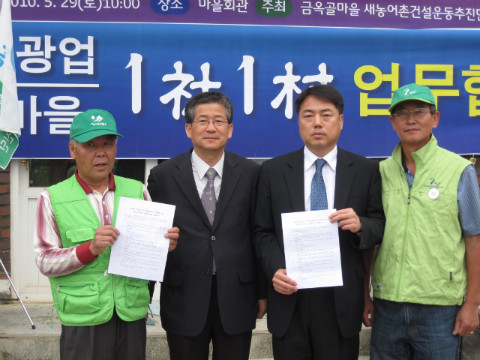 금옥골마을(월곡리) 새/농추진단 먹거리 축제