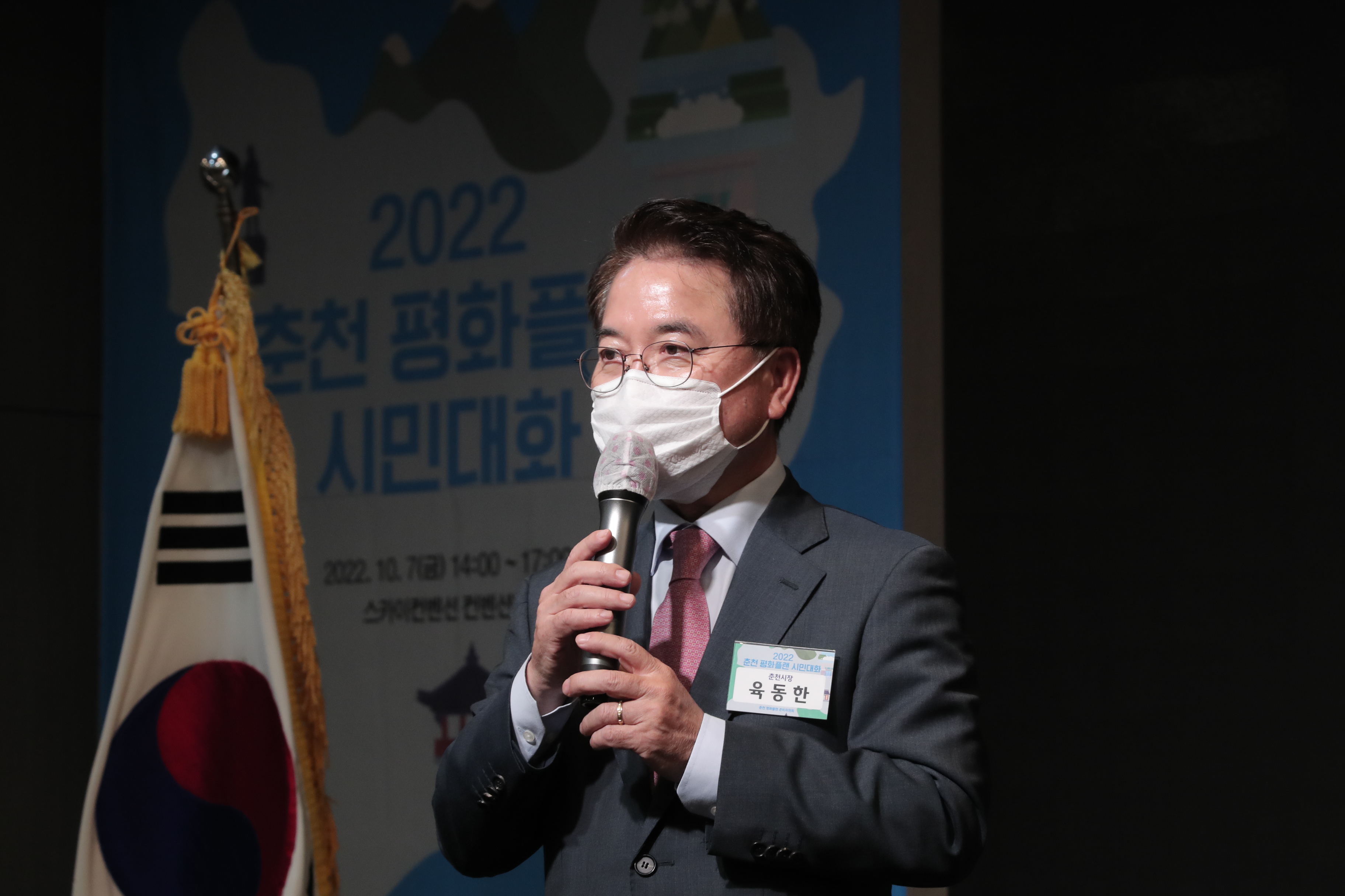 2022 춘천 평화플랜 시민대화
