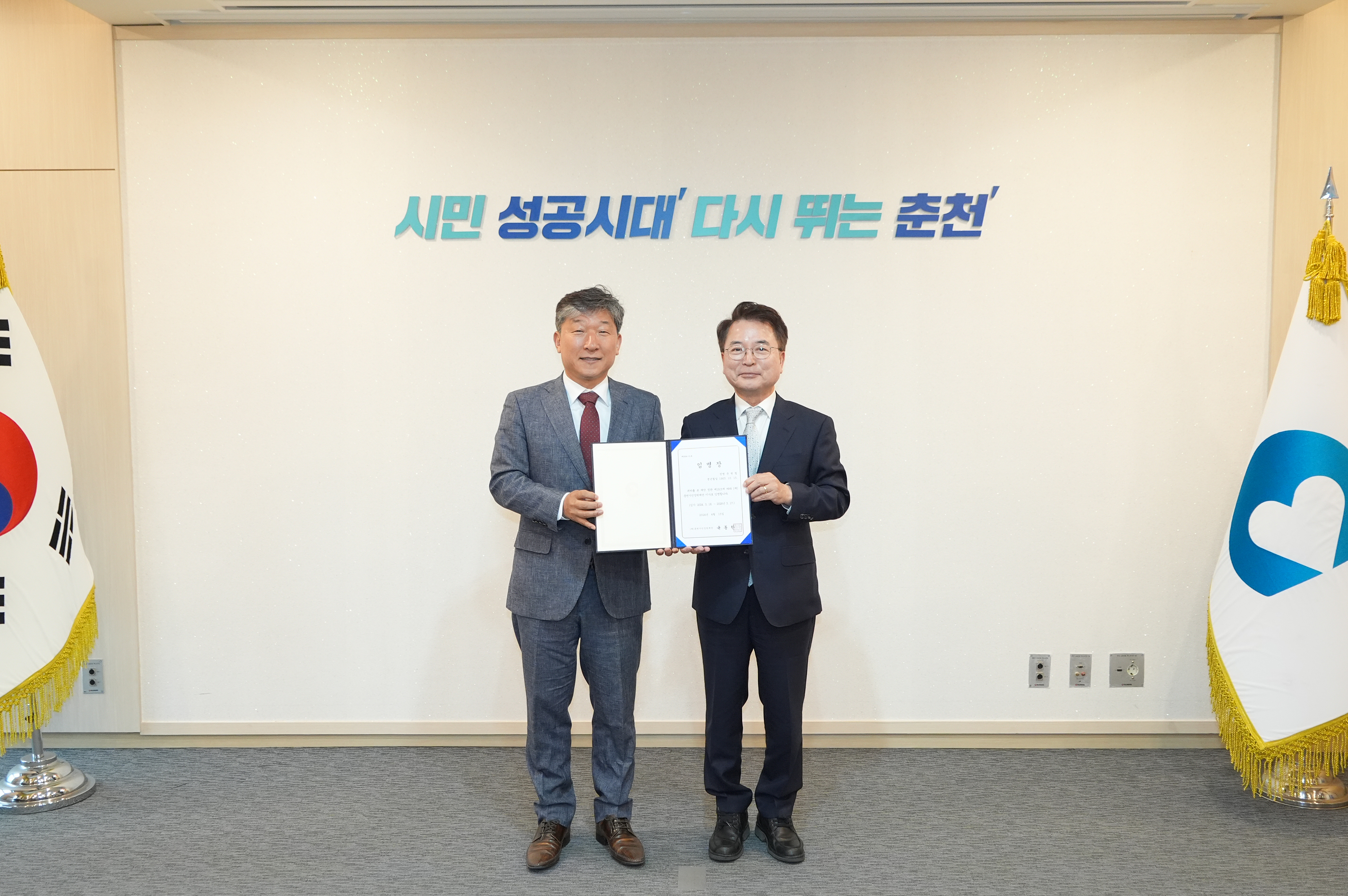 시민장학재단 신규이사 위촉식