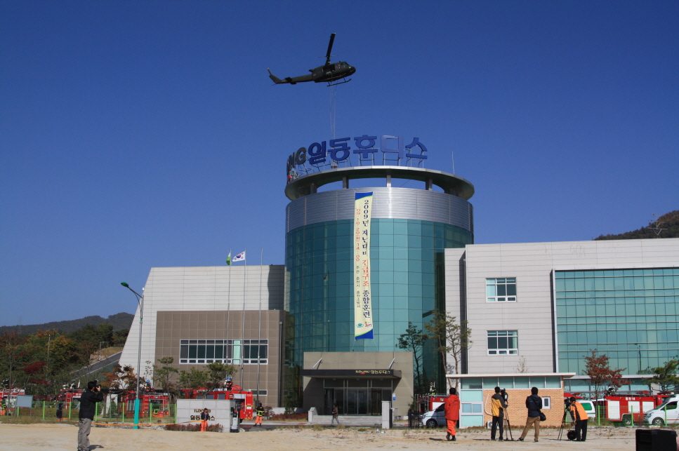 2009 재난대비 긴급구조 종합훈련