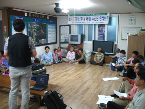 지내3리 새/농 활력화 교육