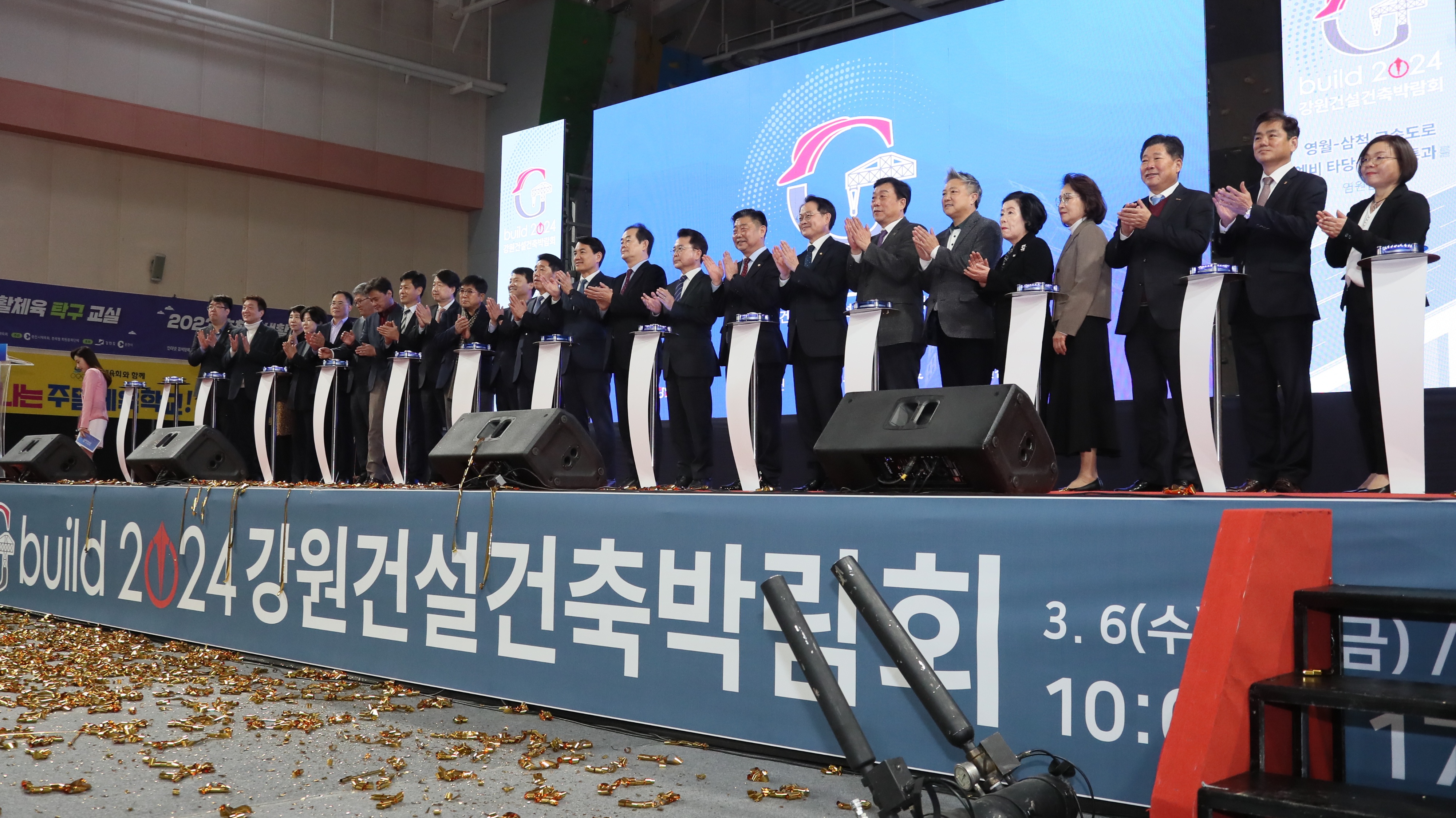 2024 건축박람회
