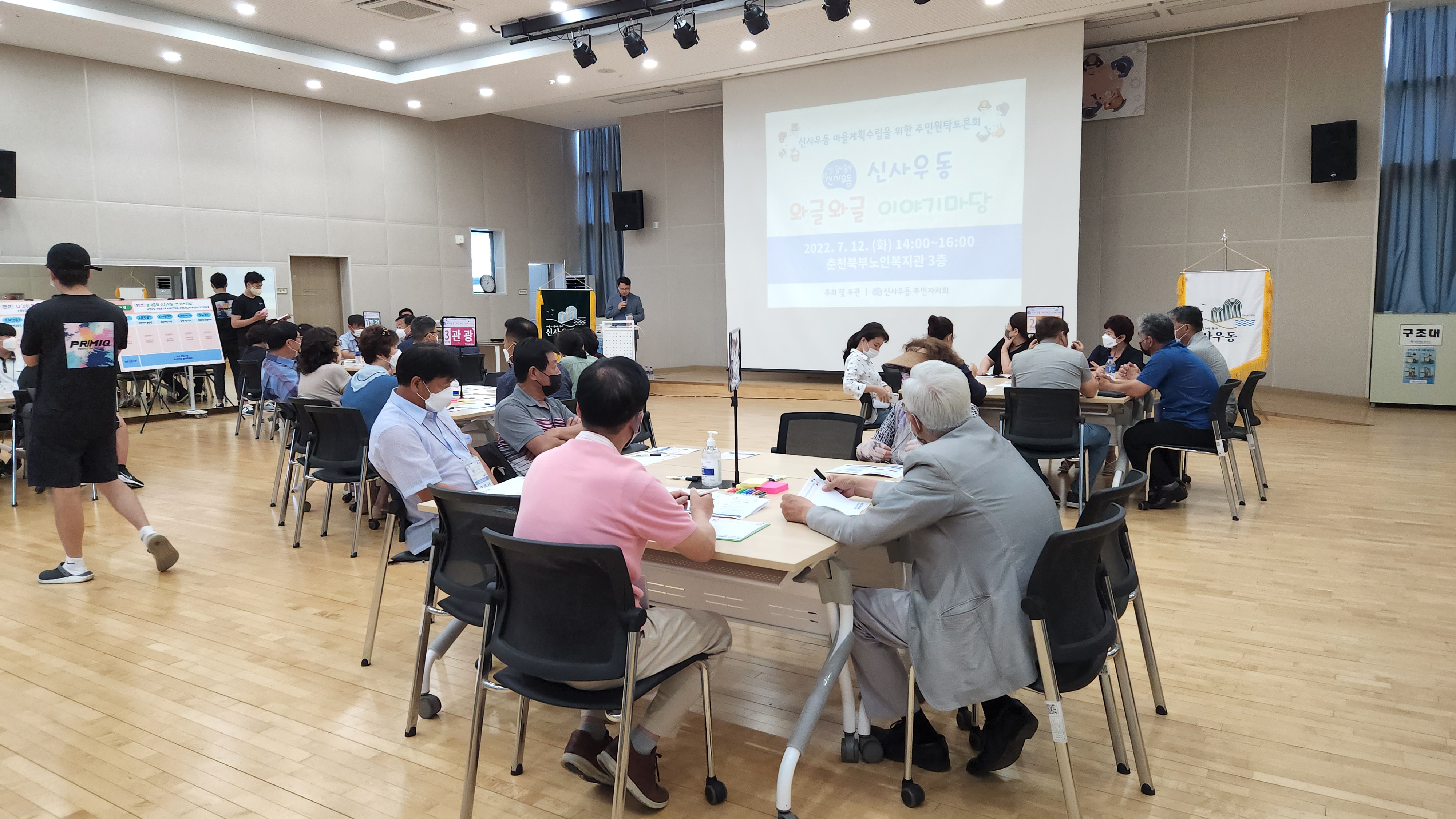 2022년 와글와글이야기마당(원탁토론회)