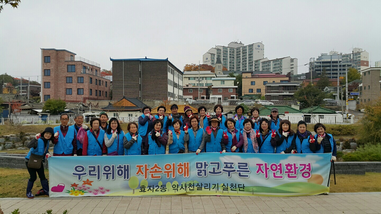 2018년 4분기 하천살리기 운동
