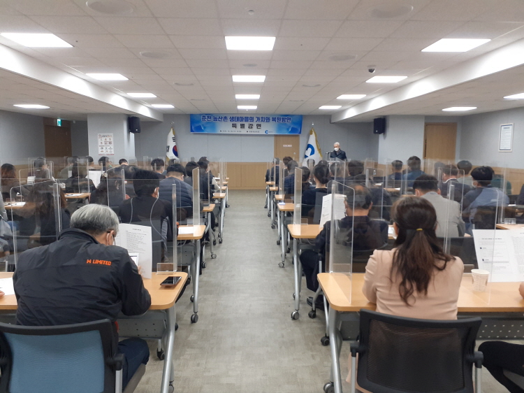 【춘천 농산촌 생태마을 구상관련 특별강연】