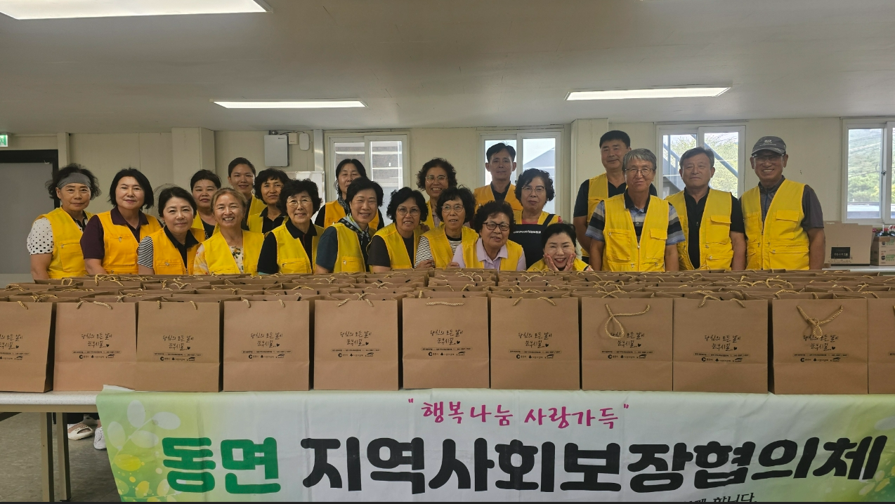 동면지역사회보장협의체 8월 반찬 나눔 봉사