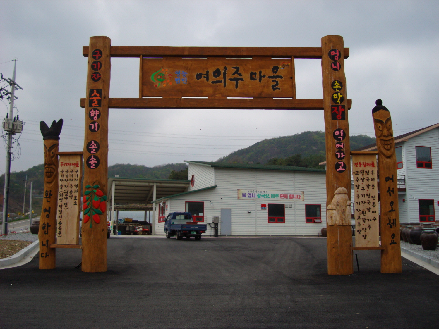 가/농/추 칠갑산권역 벤치마킹