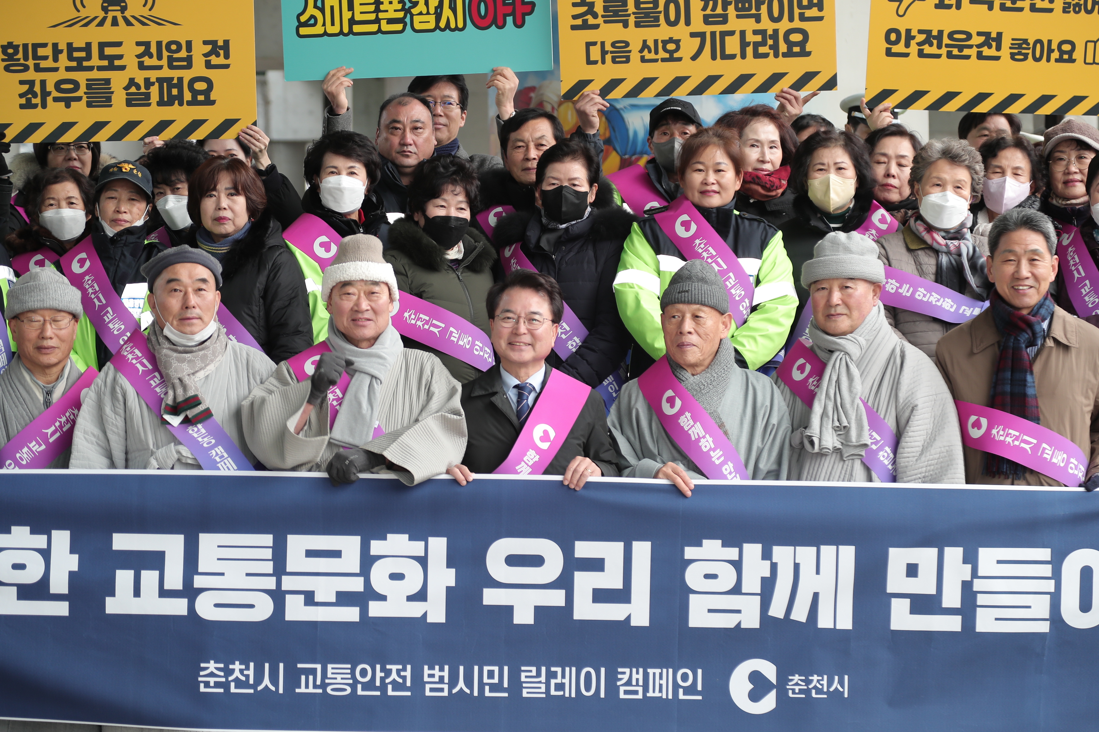 교통캠페인