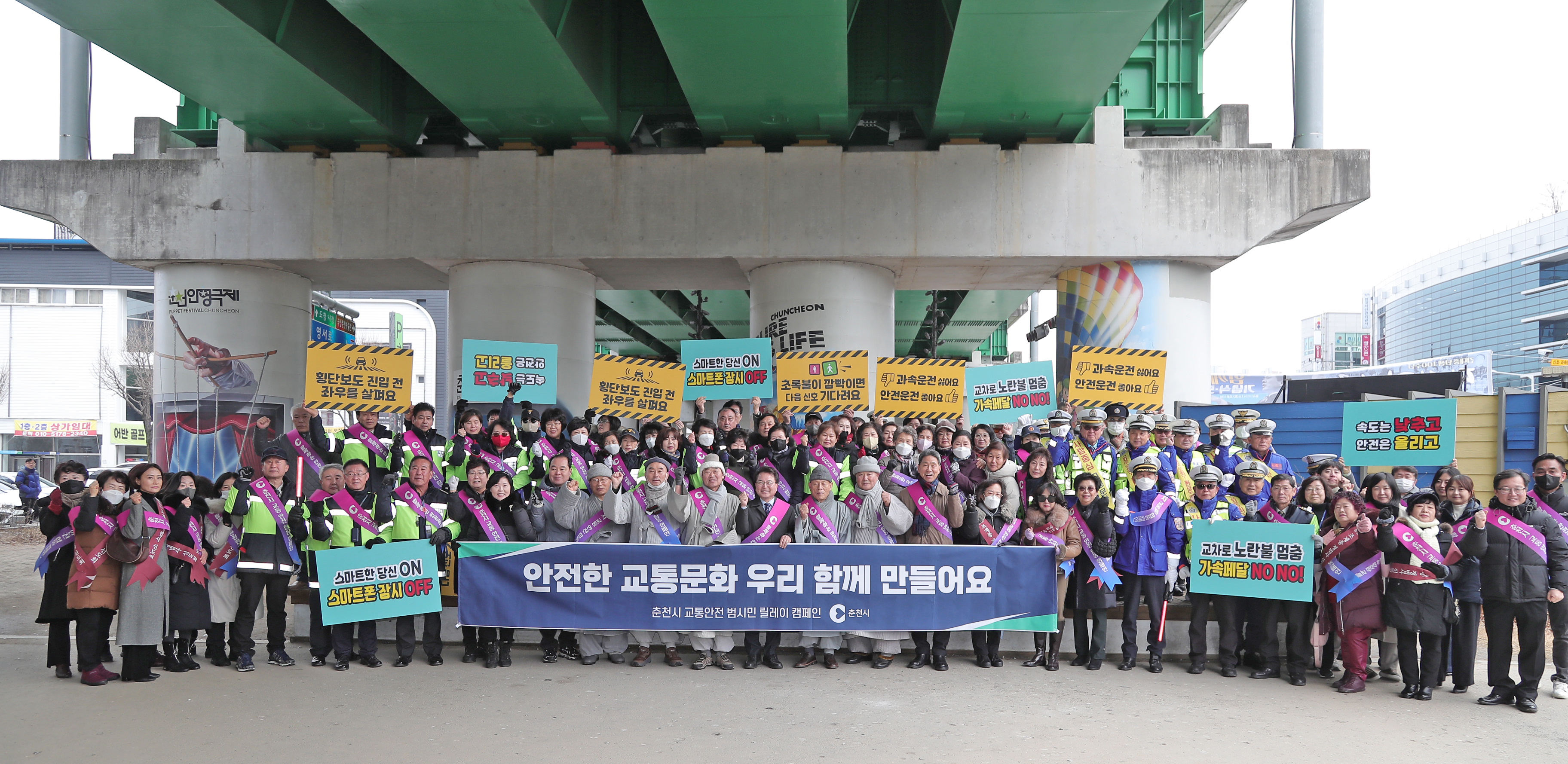 교통캠페인