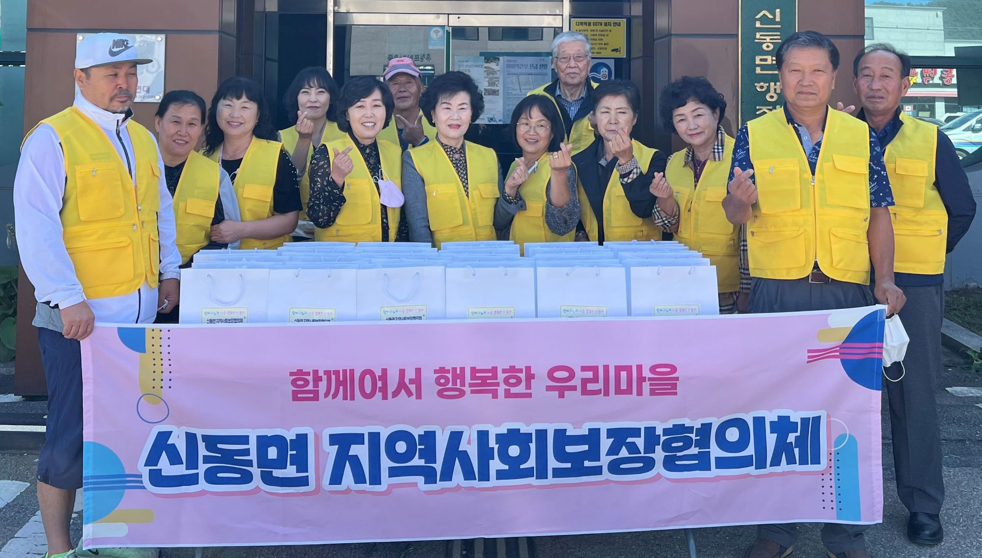 신동면 지역사회보장협의체 반찬 나눔