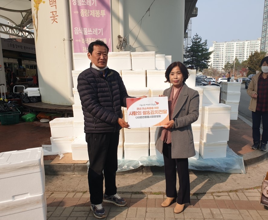 (사)풍물시장 운영회 「김장체험 행사」 개최