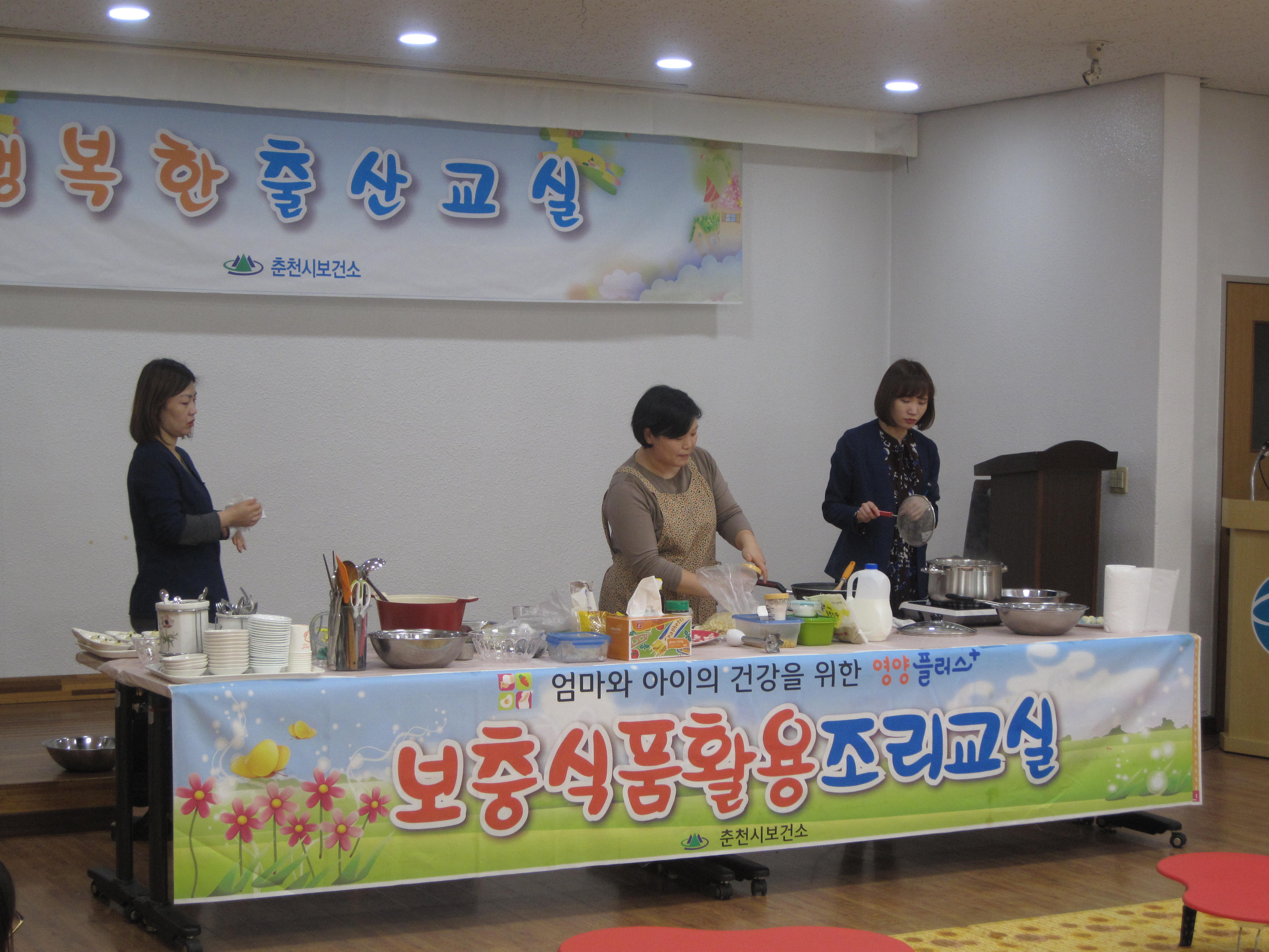 영양플러스 교육