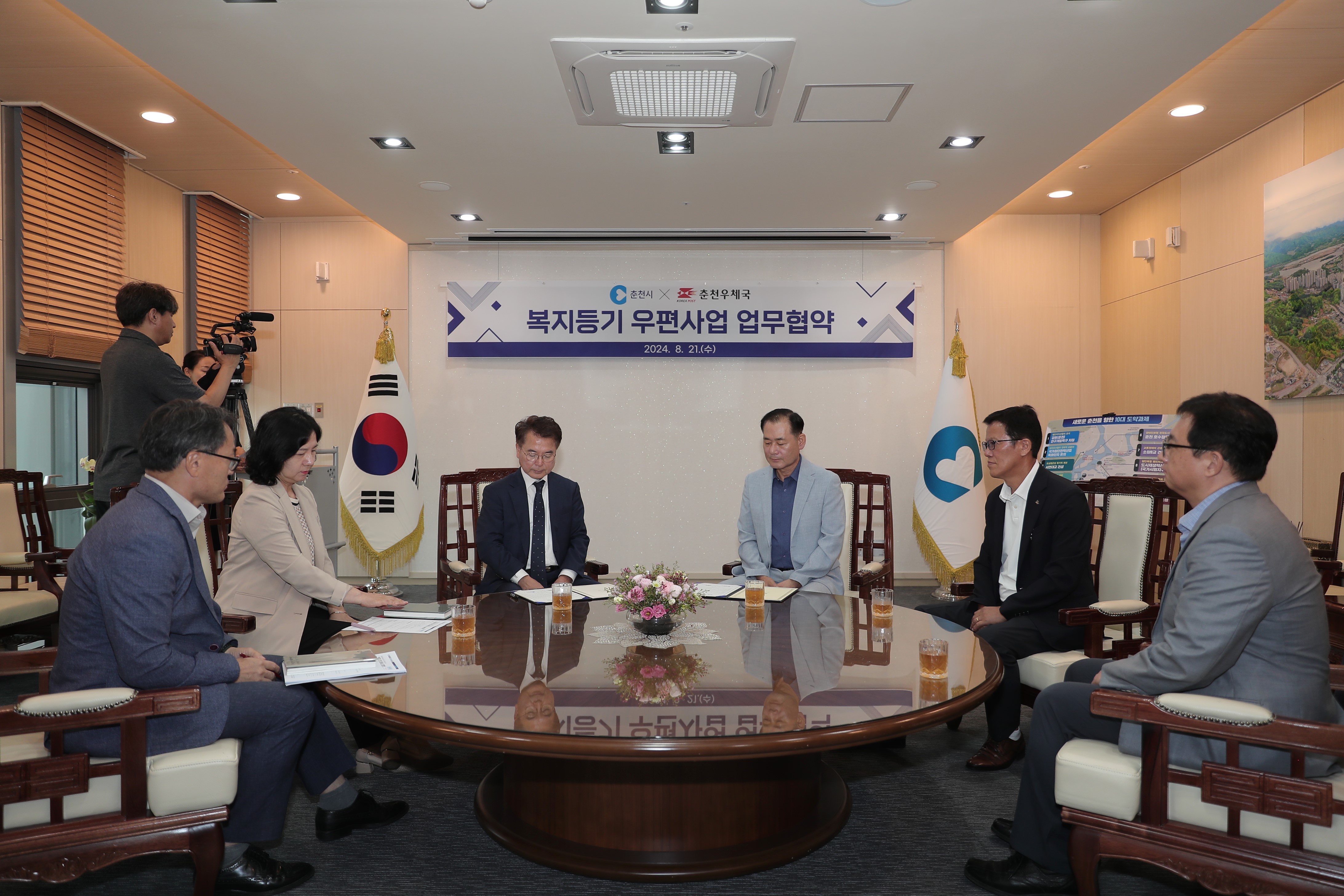 복지등기 우편 시범사업 MOU
