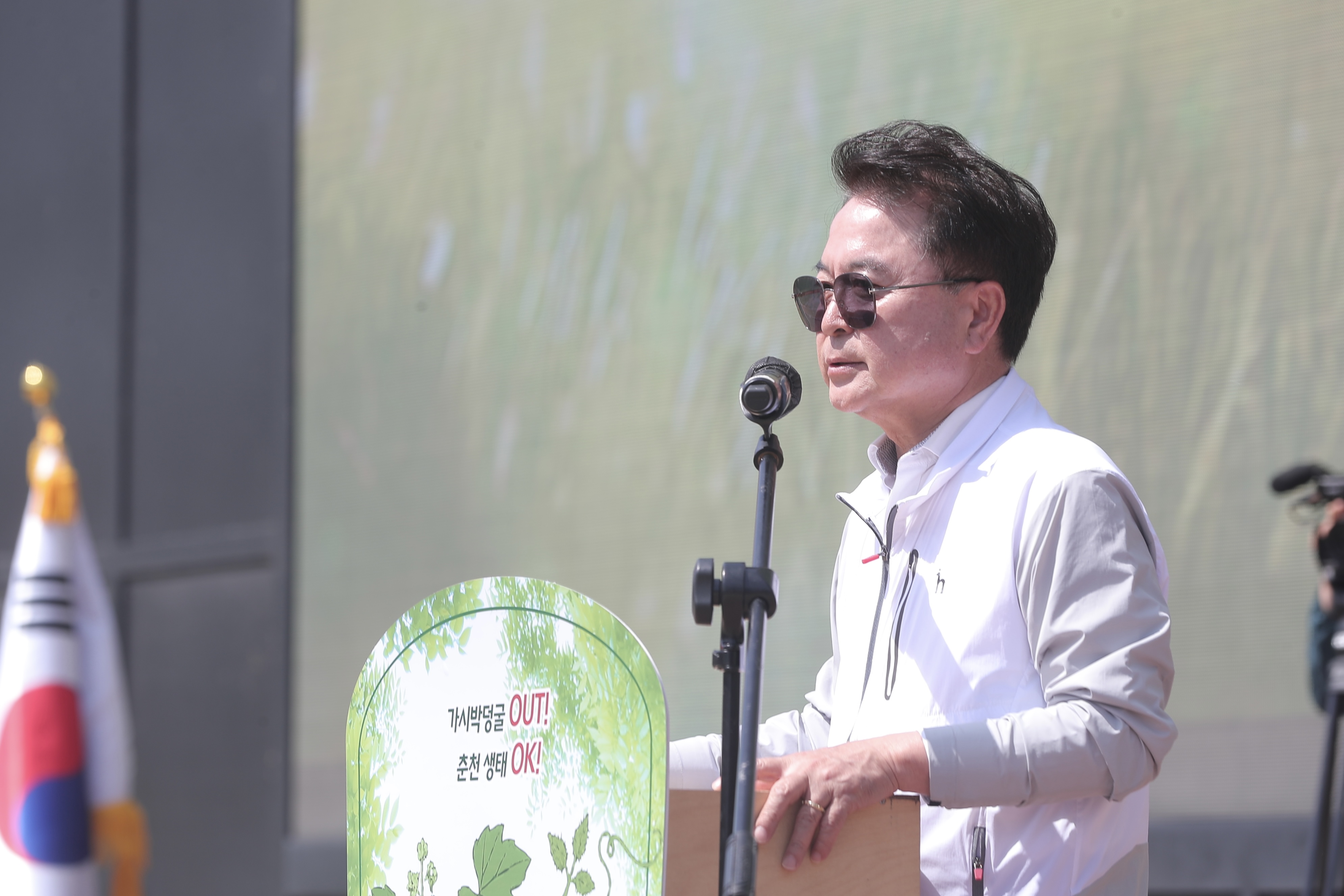 가시박 제거 연합단 출정식