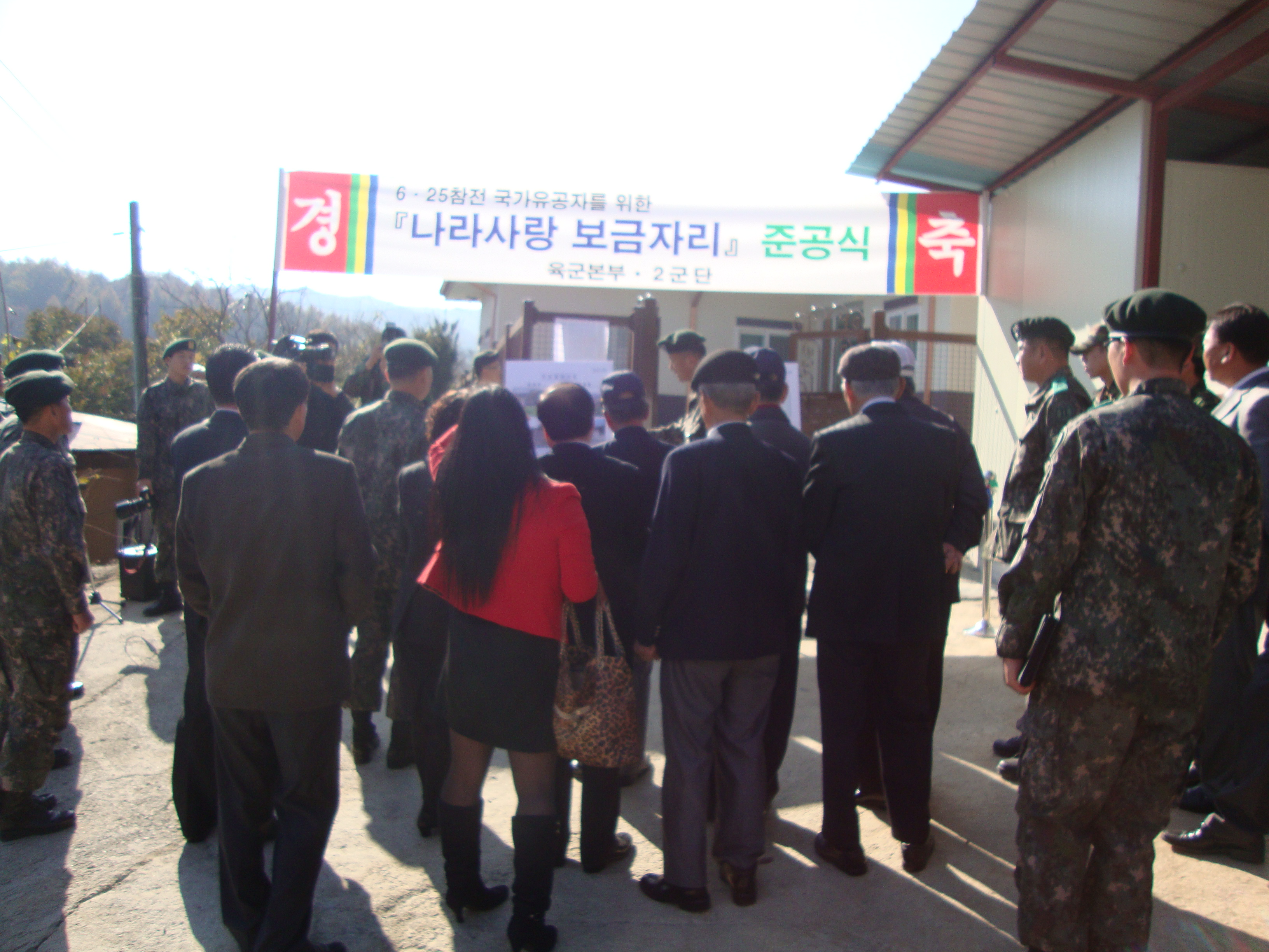 나라사랑 보금자리 사업 준공행사-1