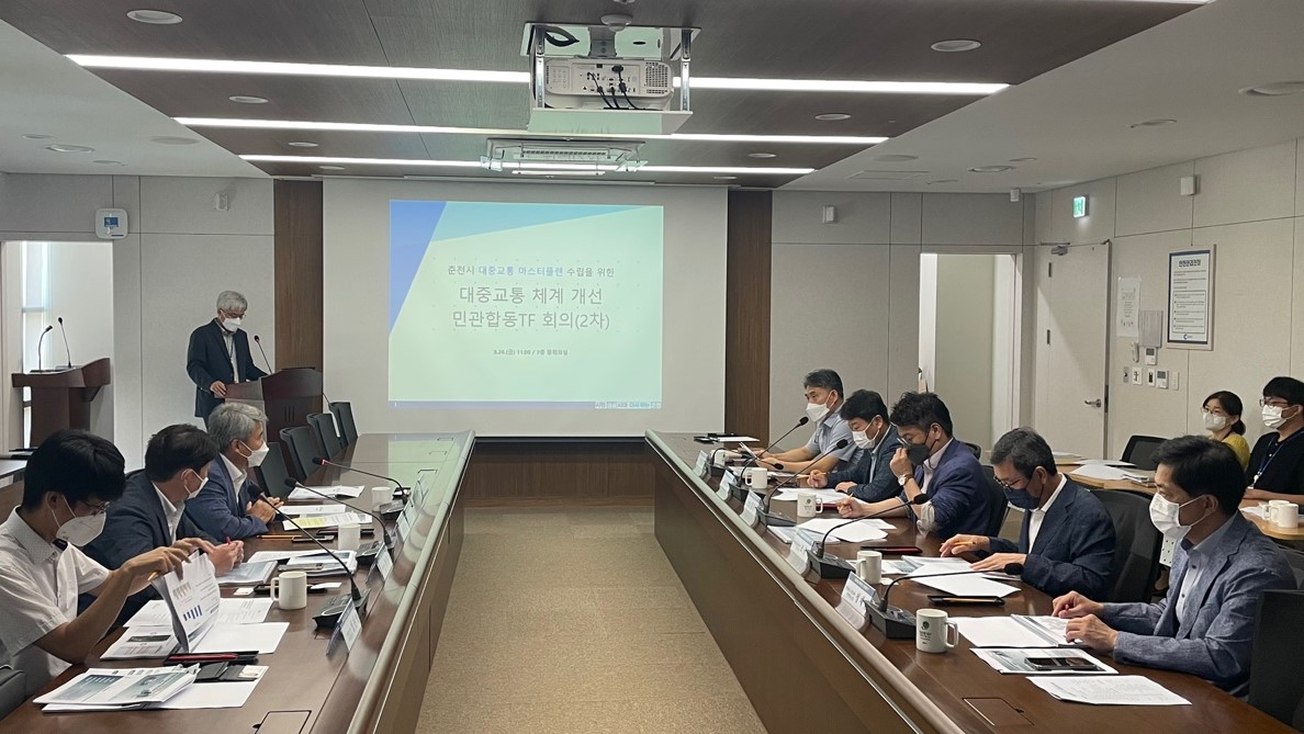 대중교통 민관합동자문위원회 2차 회의