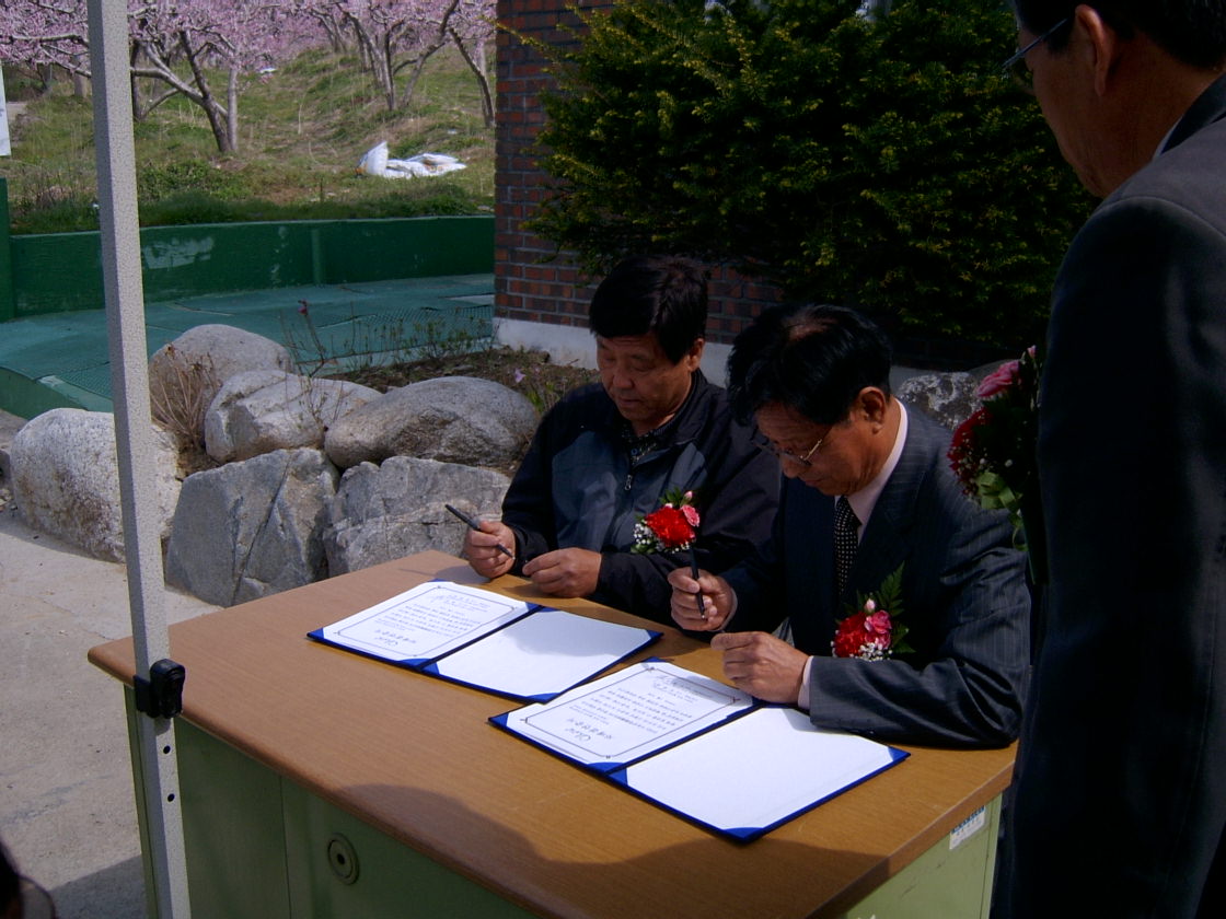 금옥골마을 도농상생 발전을 위한 자매결연