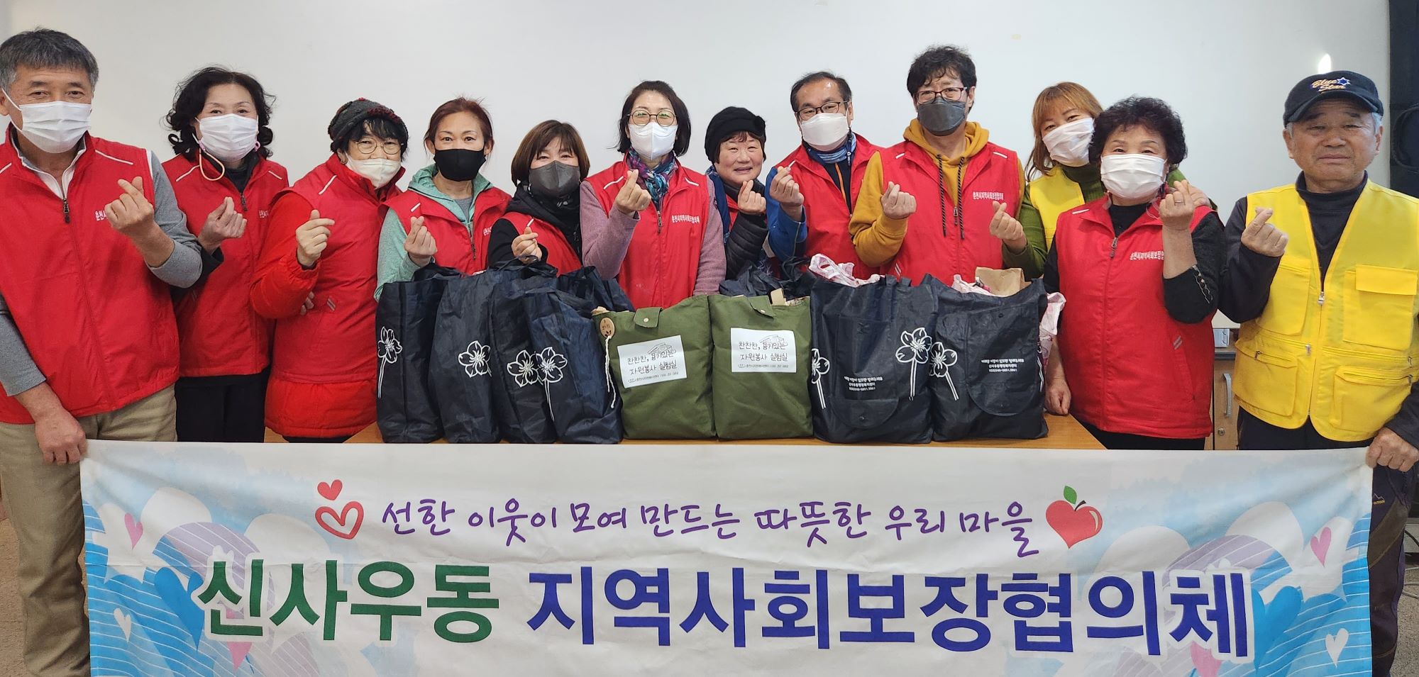 신사우동 지역사회보장협의체 반찬 봉사