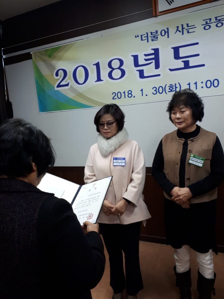 2017 새마을부녀회 사업평가 대상 수상