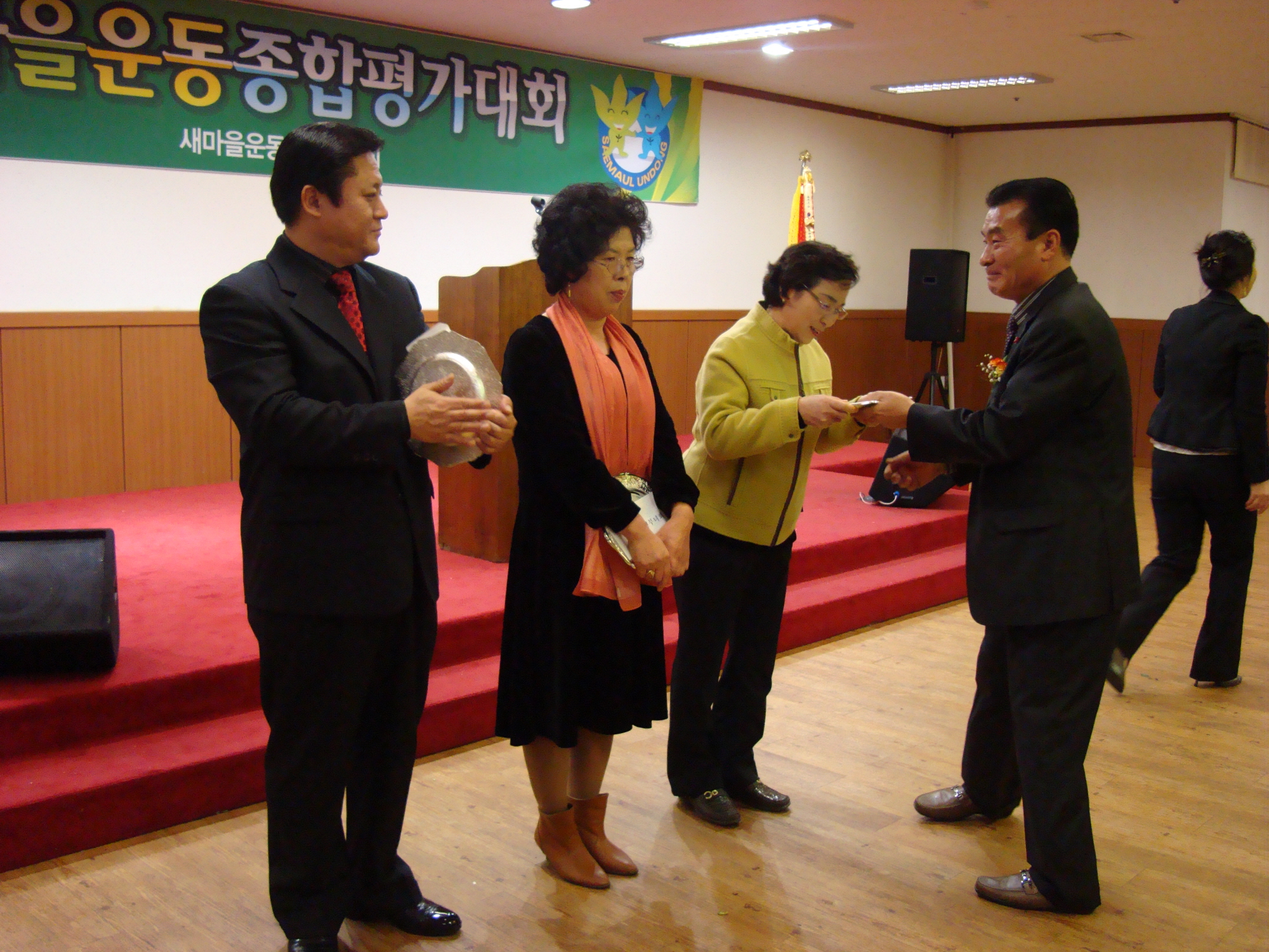 2009 춘천시 새마을 평가대회