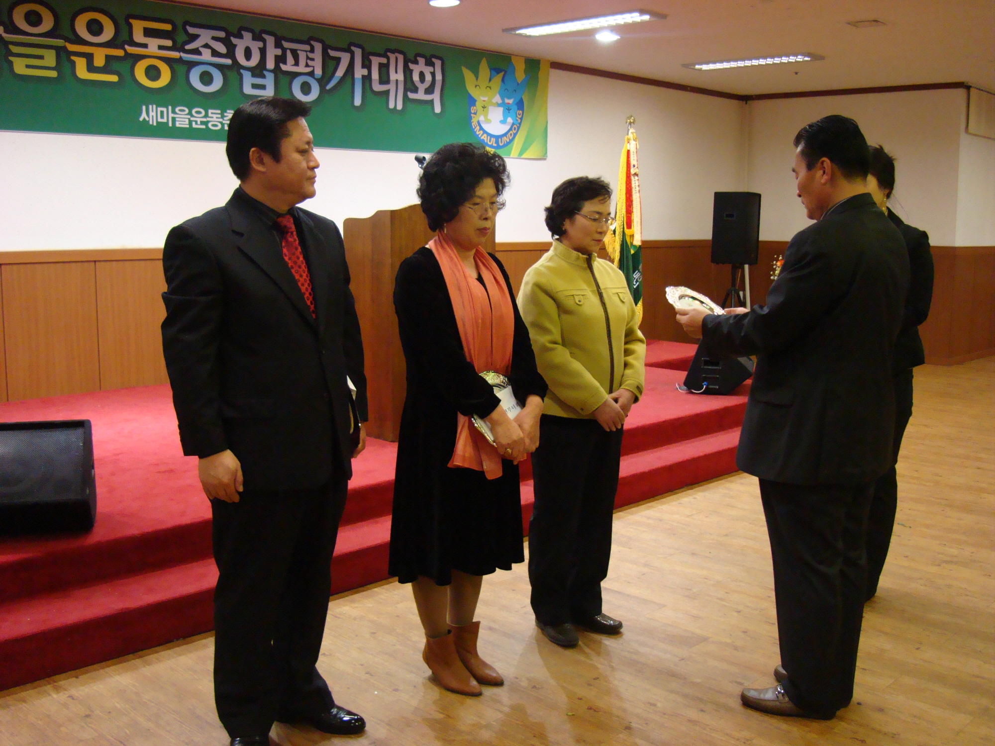 2009 춘천시 새마을 평가대회