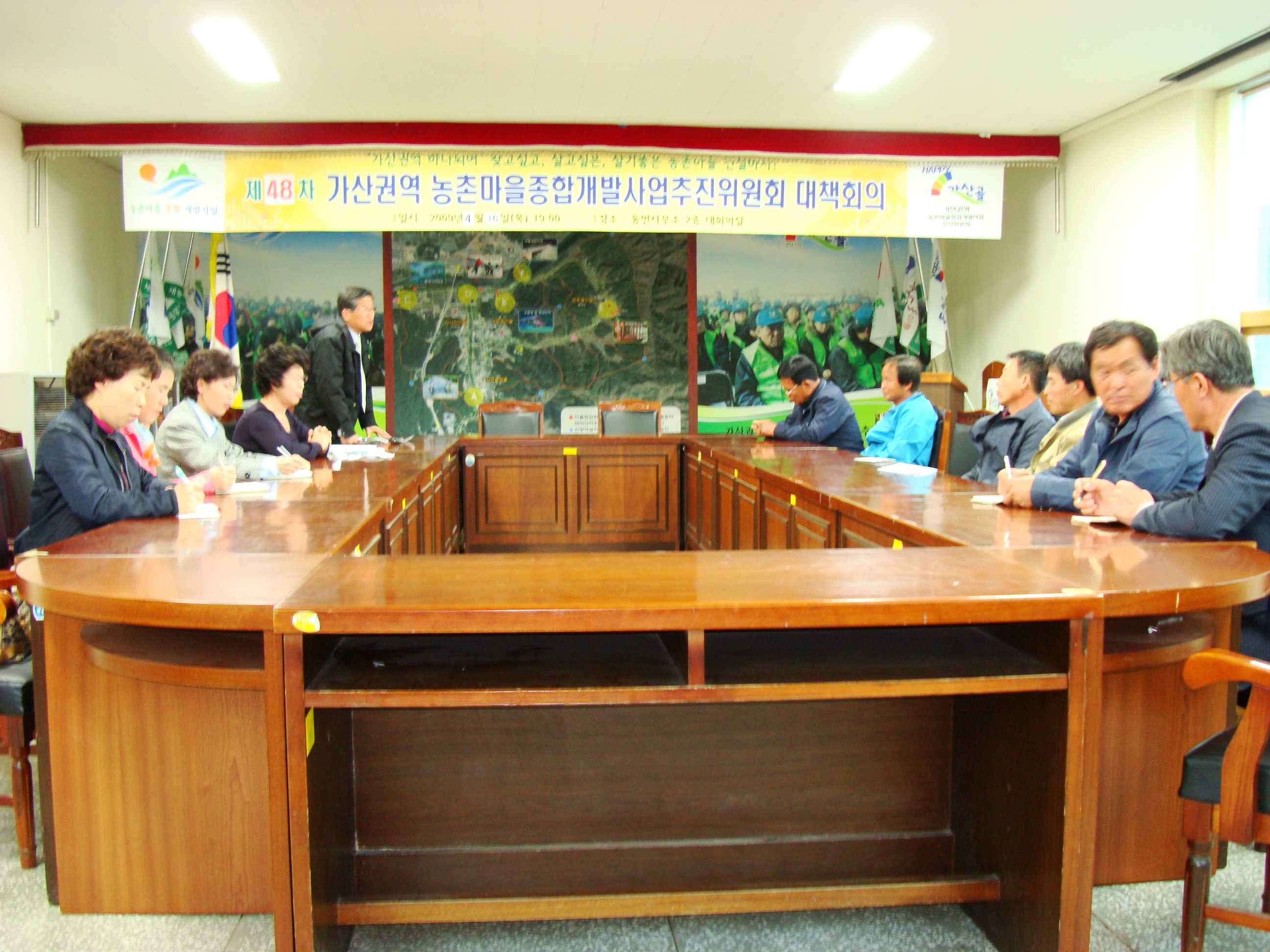 동면 자생단체장 회의