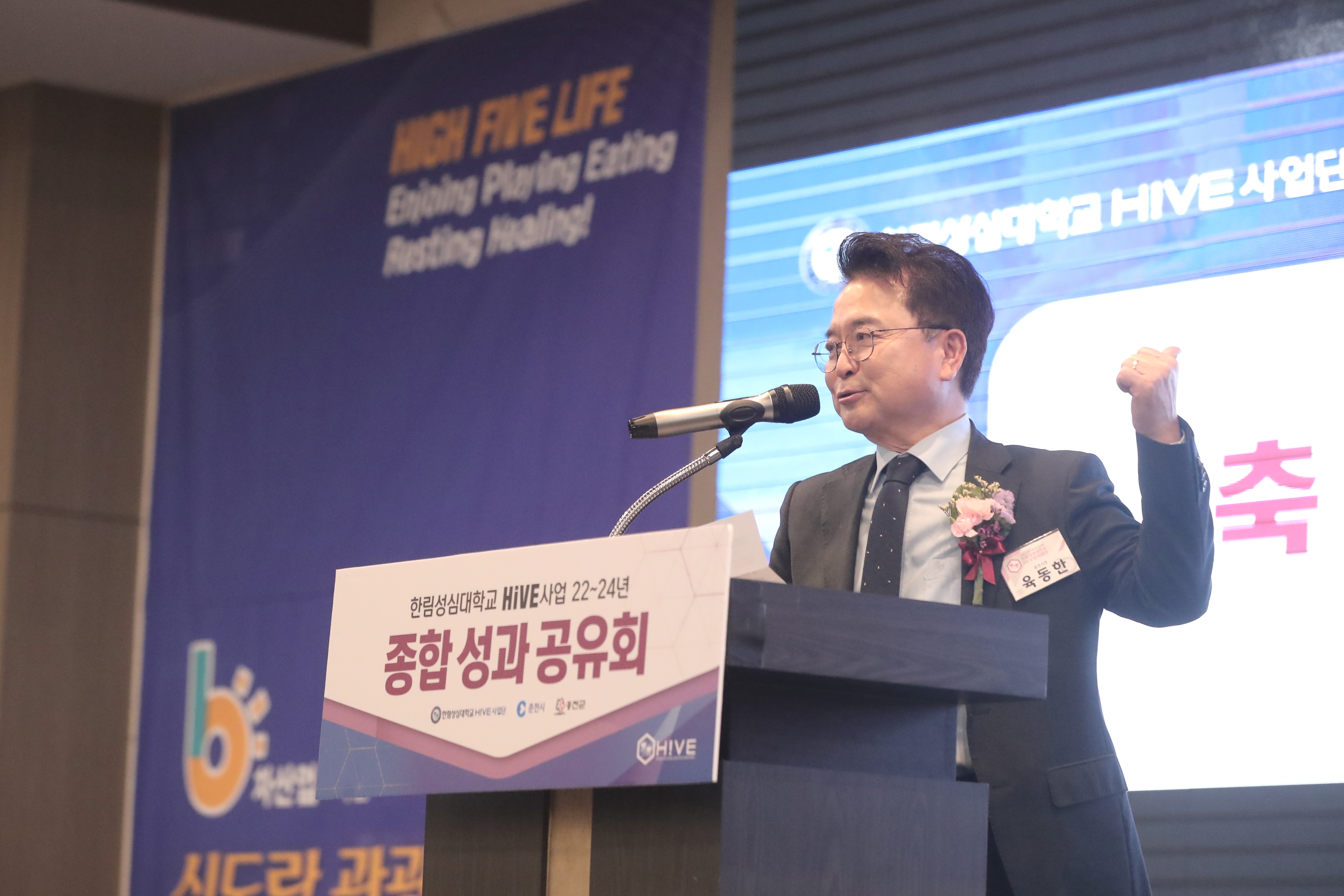 고등직업교육 거점지구(HIVE) 종합성과 공유회