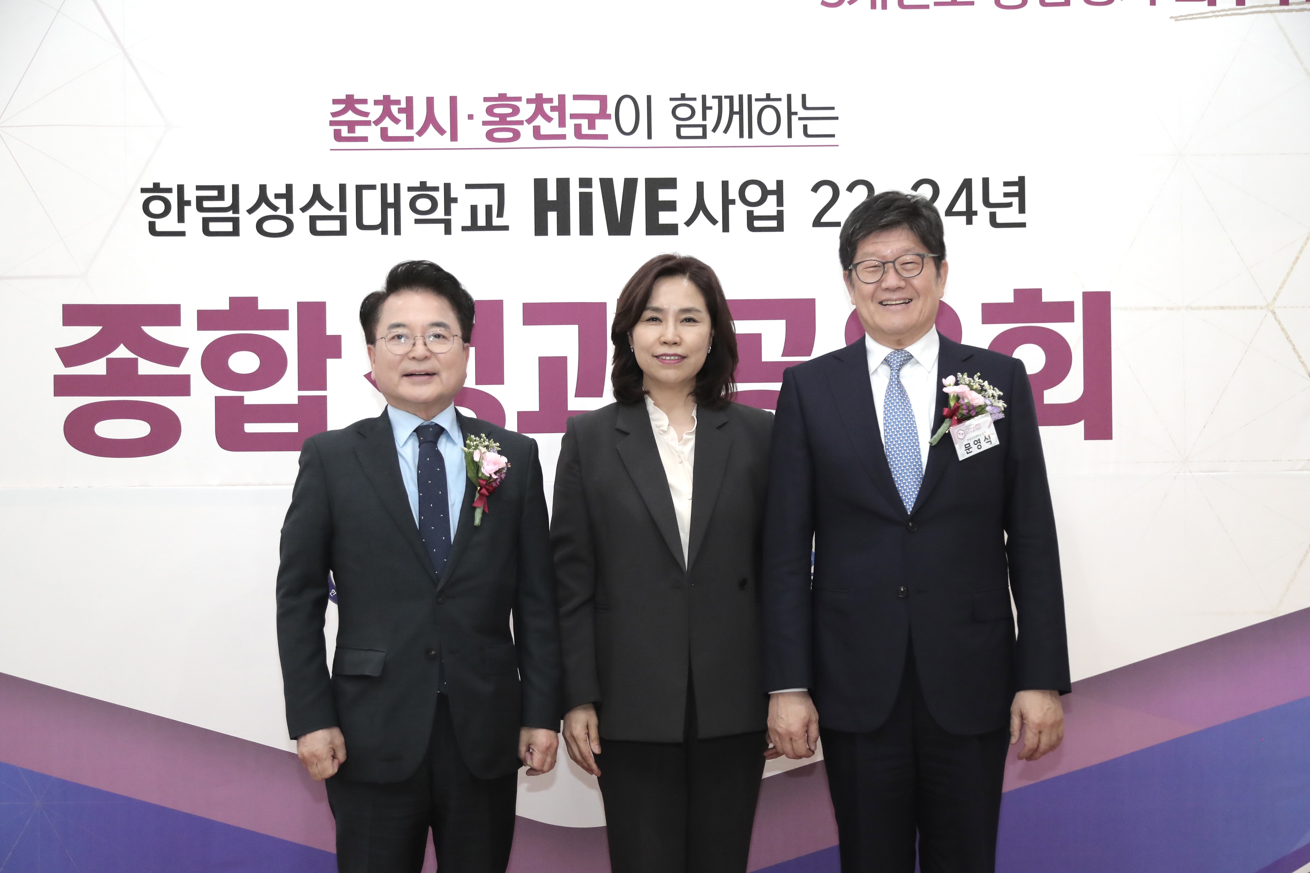 고등직업교육 거점지구(HIVE) 종합성과 공유회