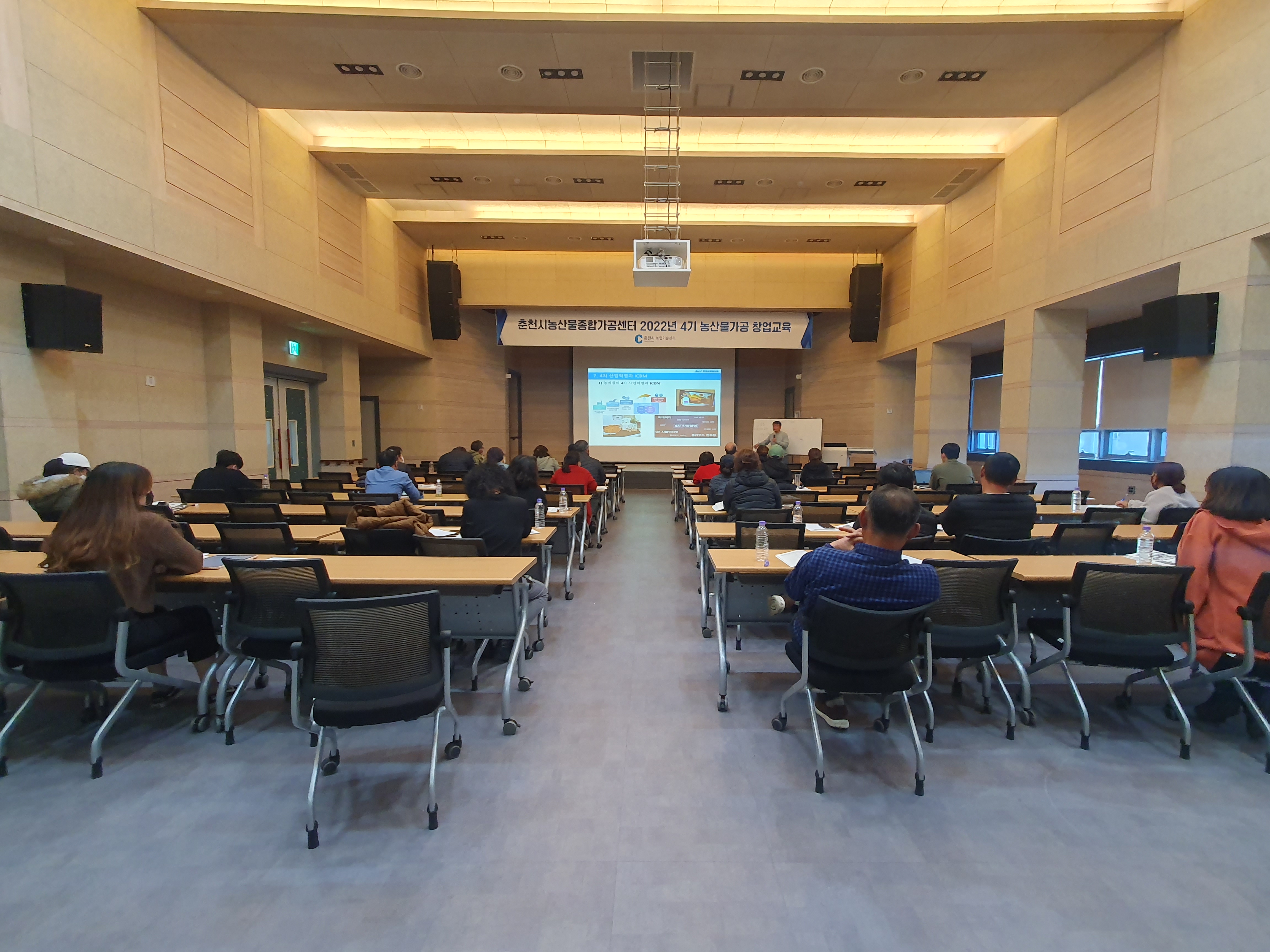 【2022년 농산물가공 창업교육 (기초교육)】
