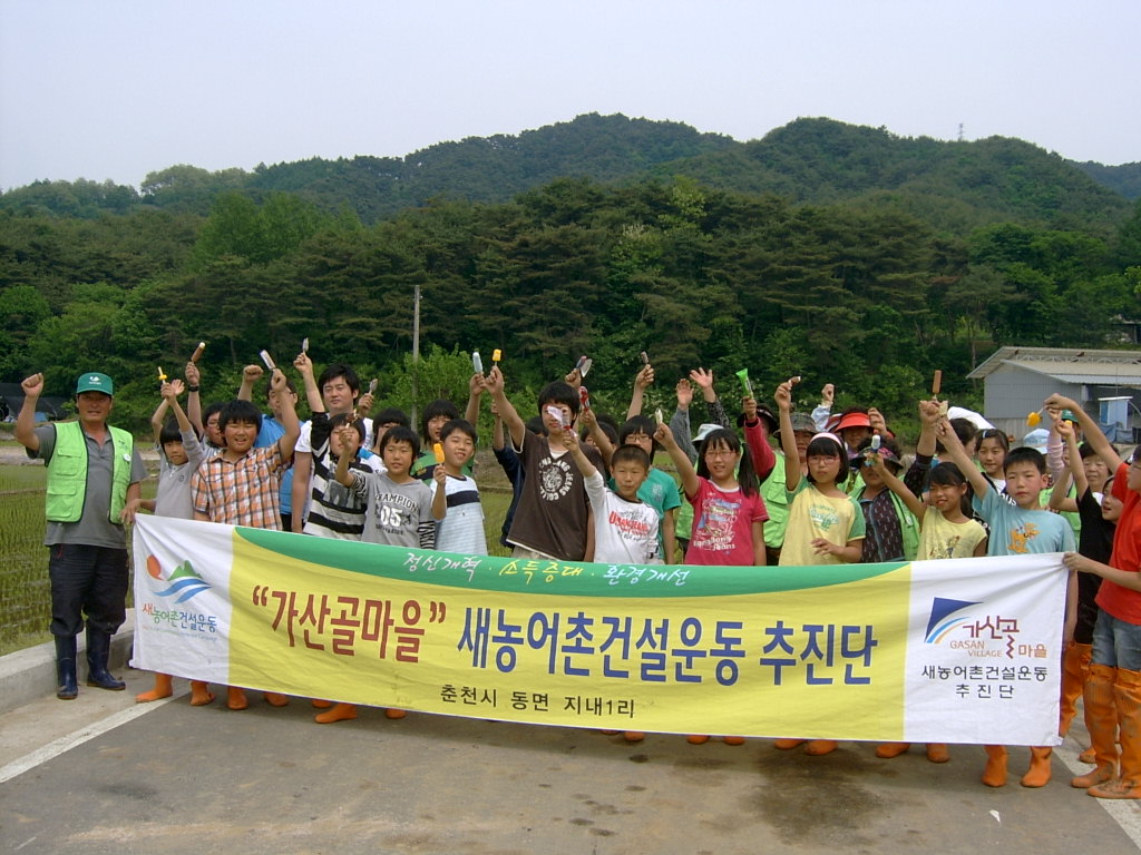 가산초교 손모 심기 체험행사을 끝내고---