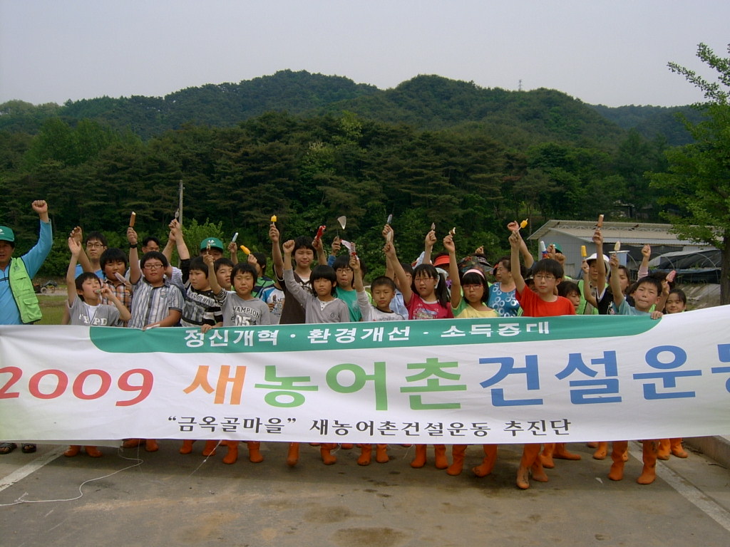 가산초교 손모 심기 체험행사을 끝내고---