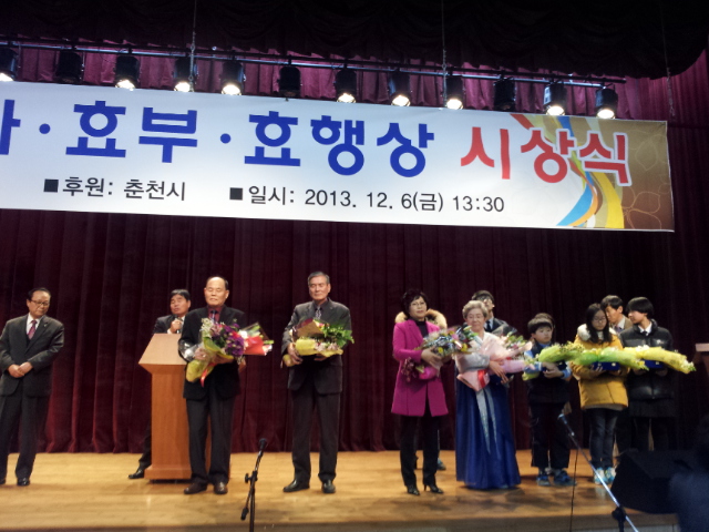 효행상 수상~!