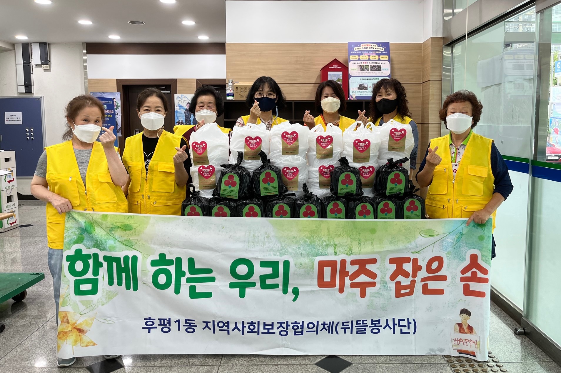 후평1동지역사회보장협의체 반찬 지원