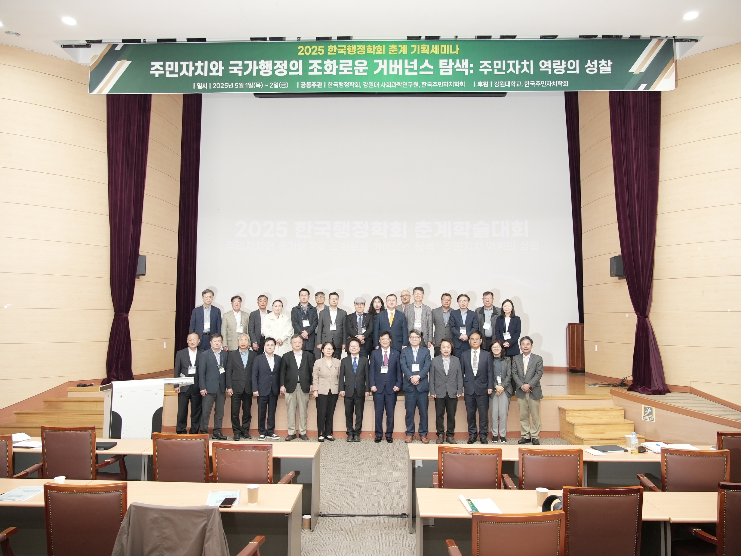 한국행정학회 춘계 기획 세미나