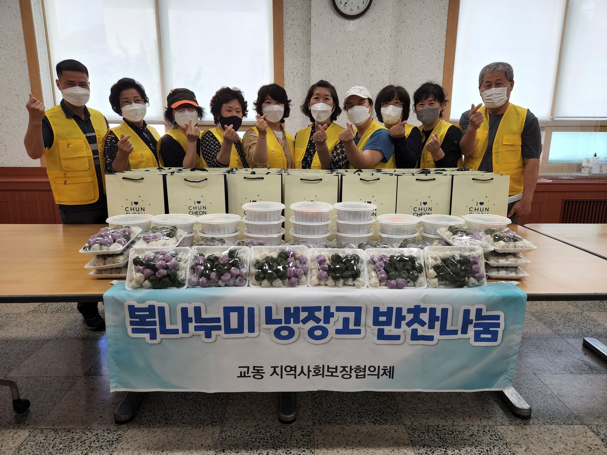 교동 지역사회보장협의체 반찬 봉사