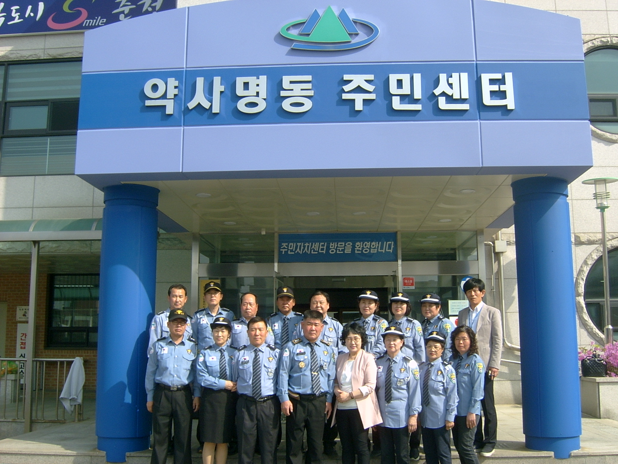 약사명동 자율방범대 활성화 결의대회