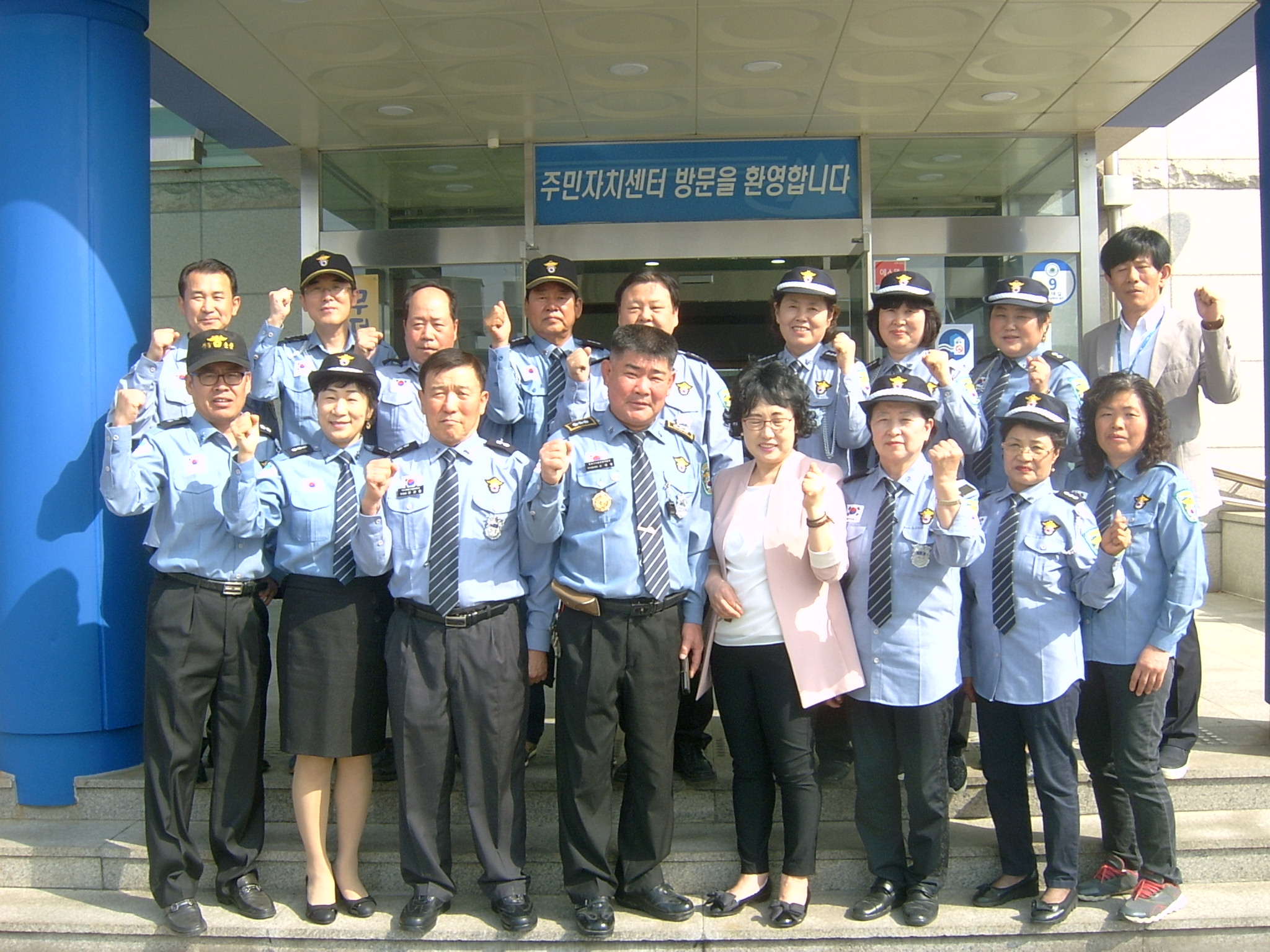 약사명동 자율방범대 활성화 결의대회