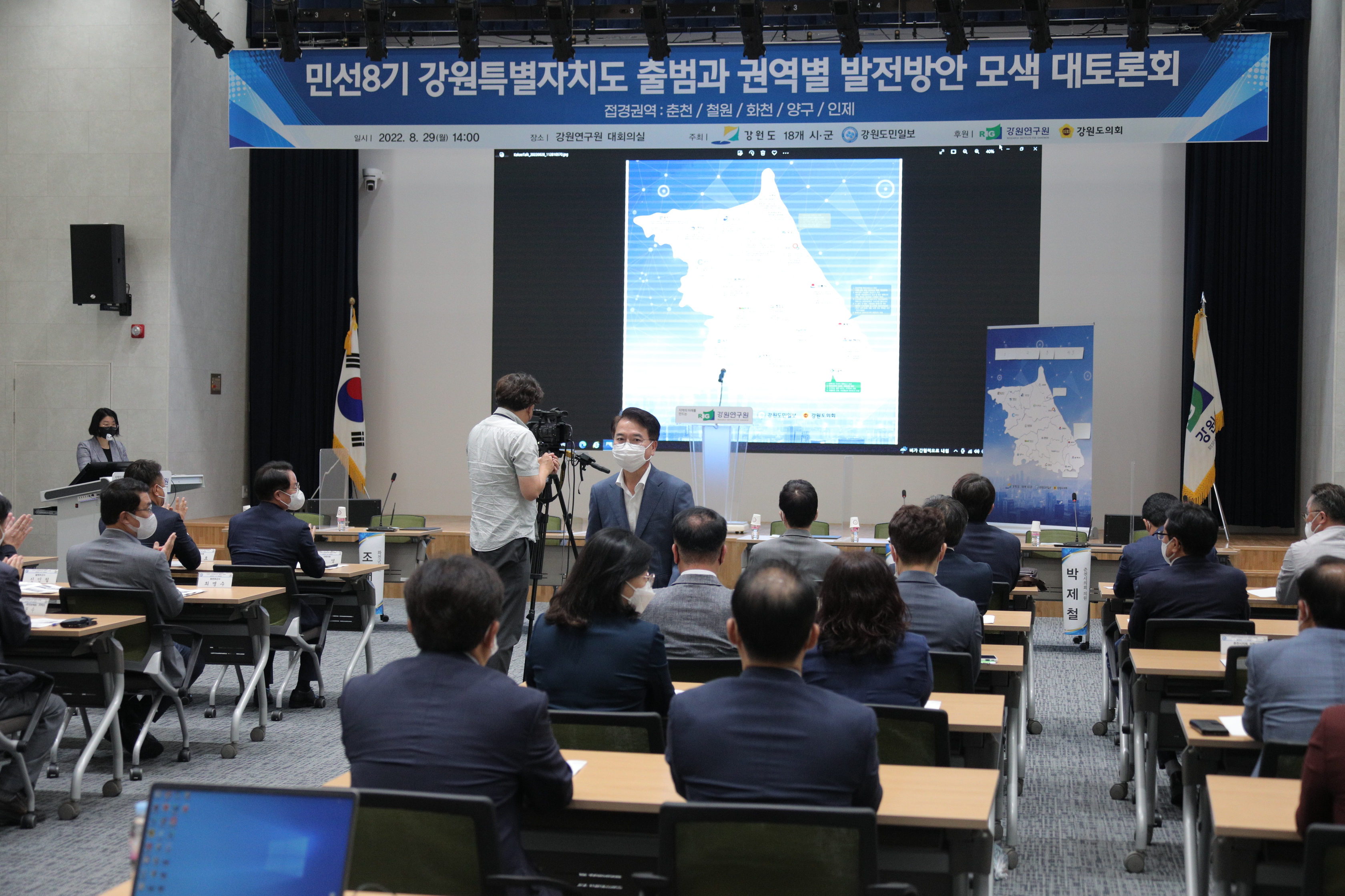 강원특별자치도 출범 권역별 토론회