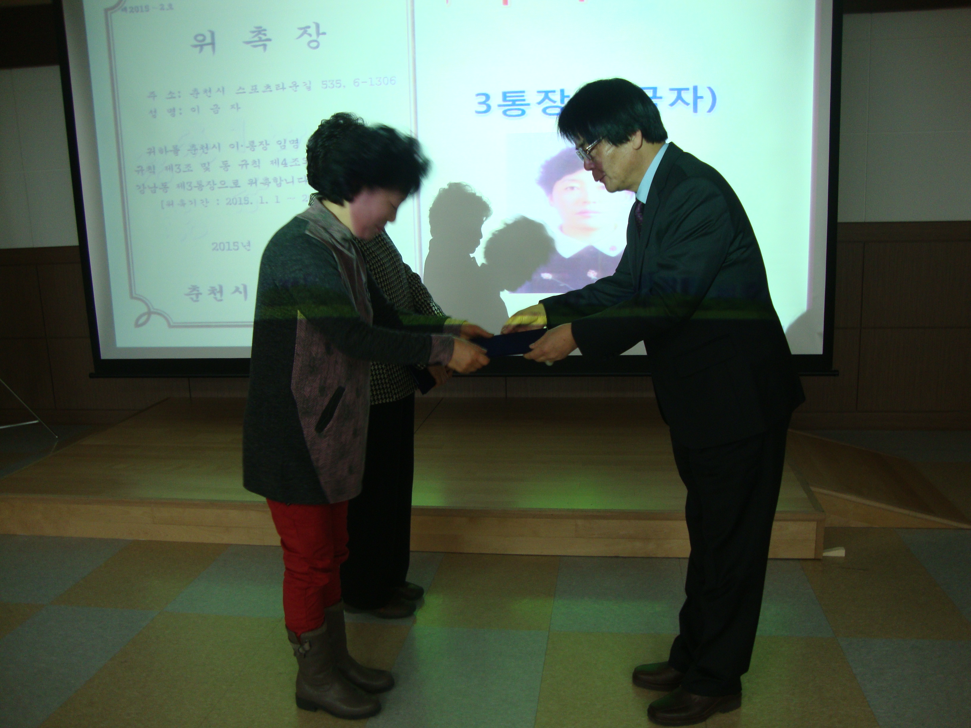 2015년 1월 통장 월례회의