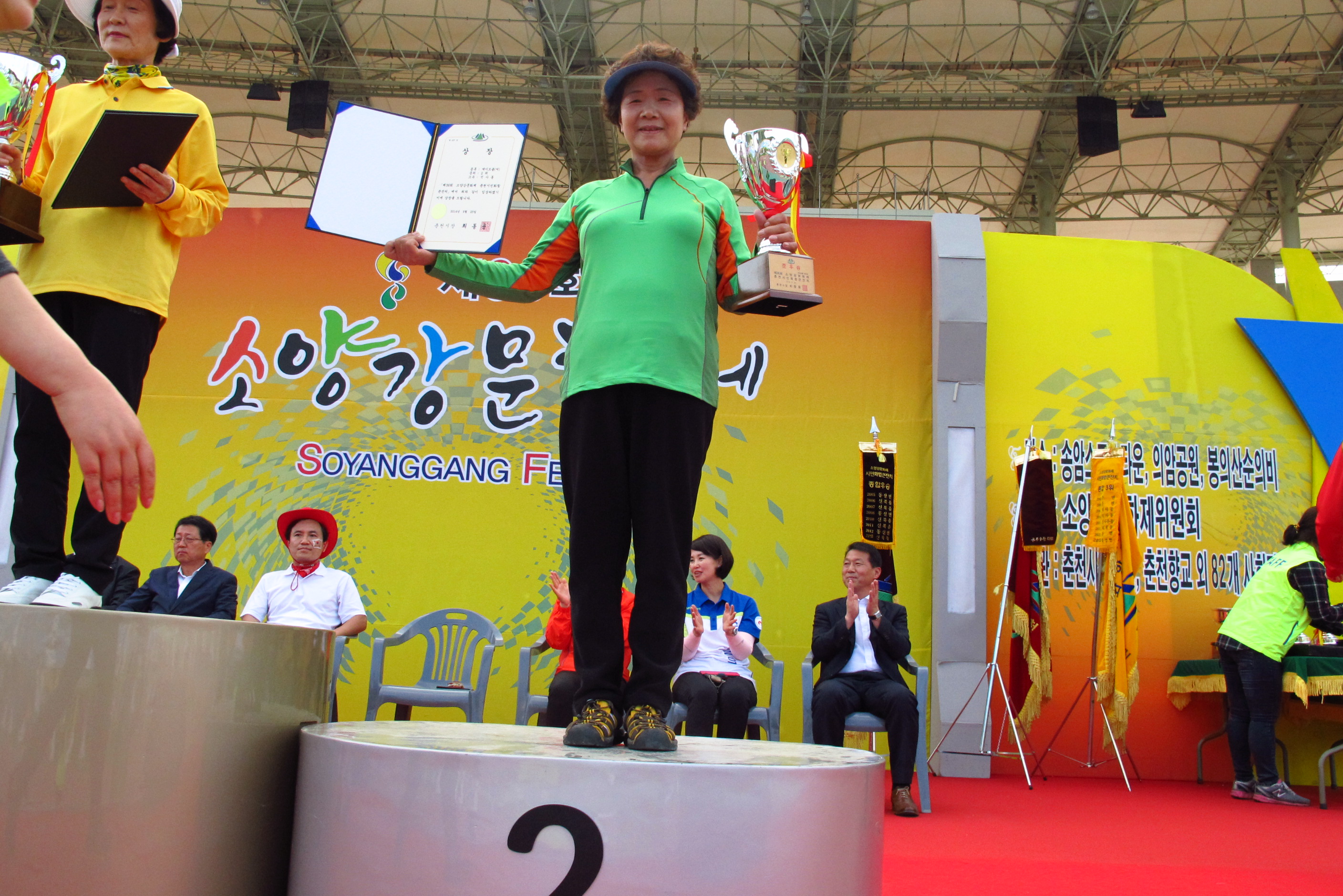 제36회소양강문화제 시민화합잔치 종합우승