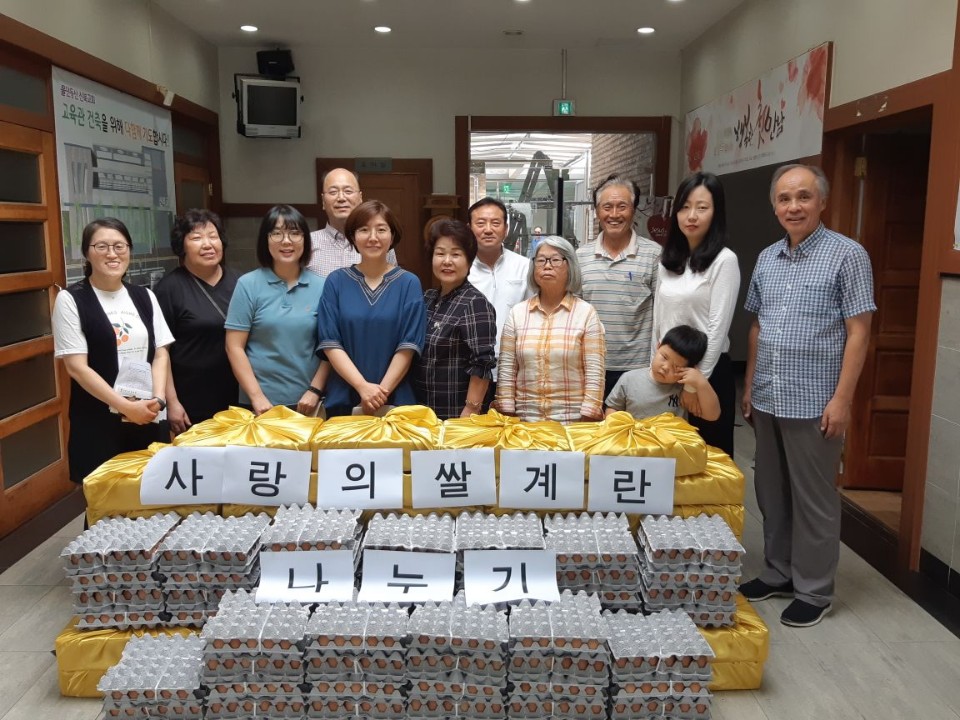 신북장로교회 기부천사 사랑의 쌀계란 나누기 행사