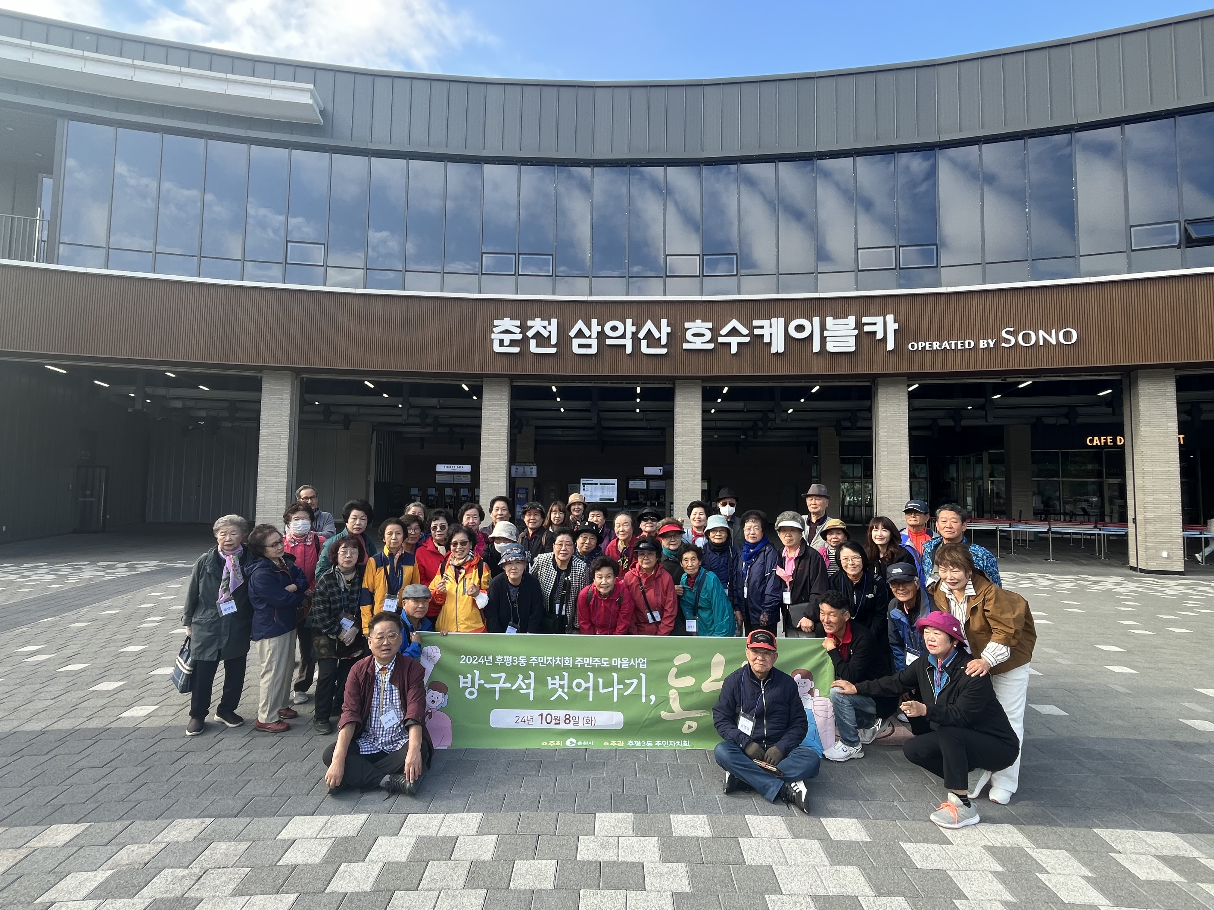 방구석 벗어나기(동행) 행사 진행