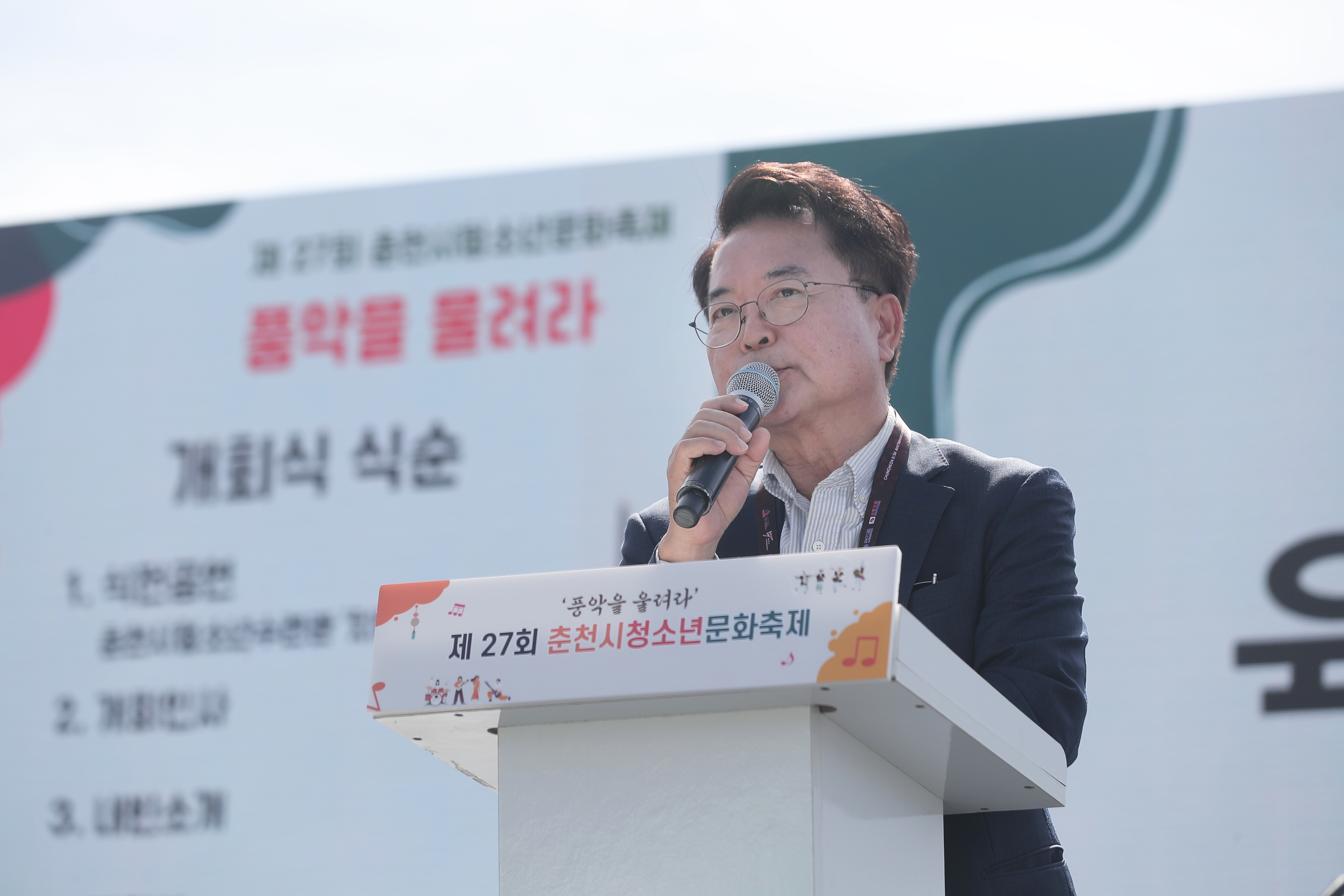 춘천시 청소년 문화축제