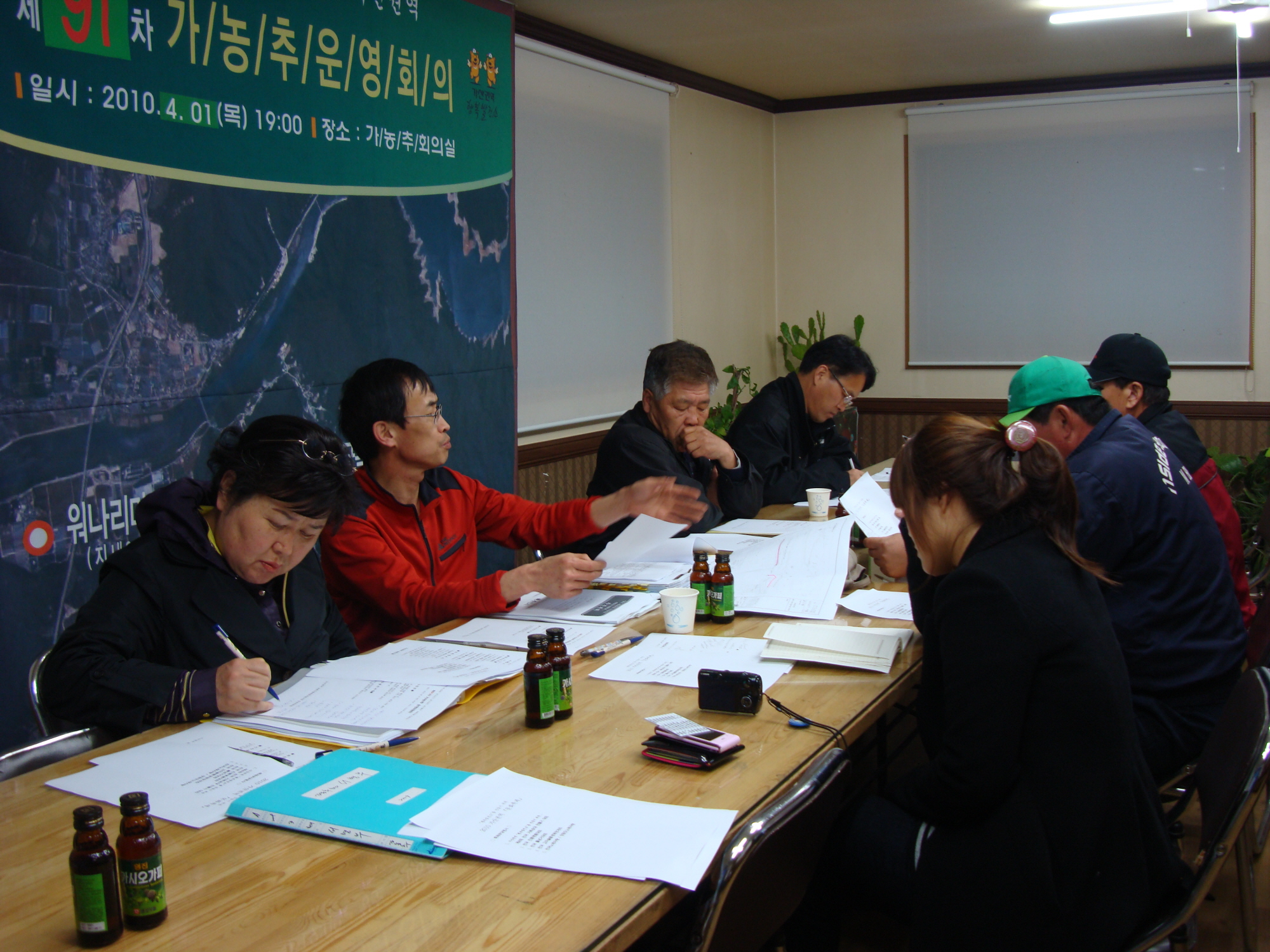 제91차 가/농/추 대책회의