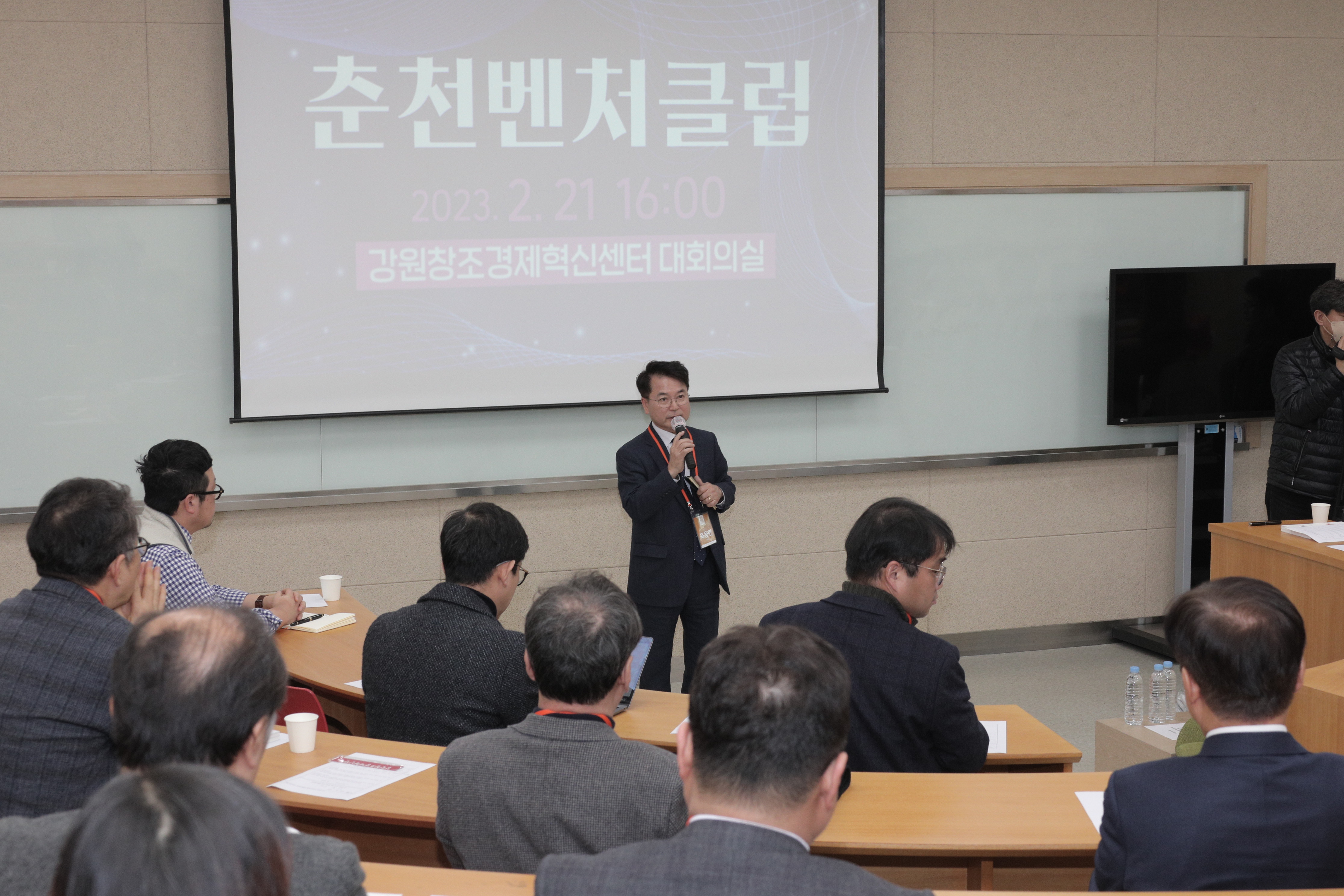 제1회 춘천벤처클럽