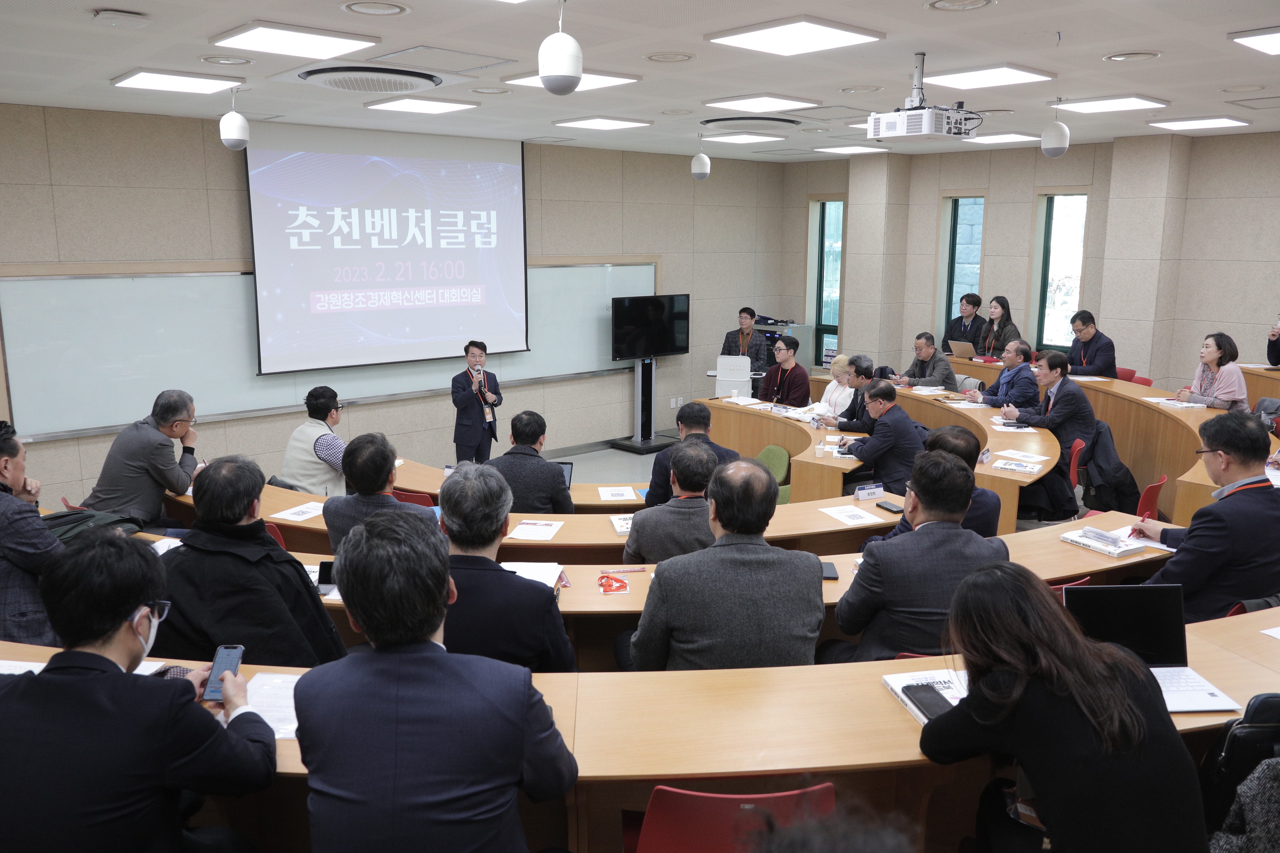 제1회 춘천벤처클럽