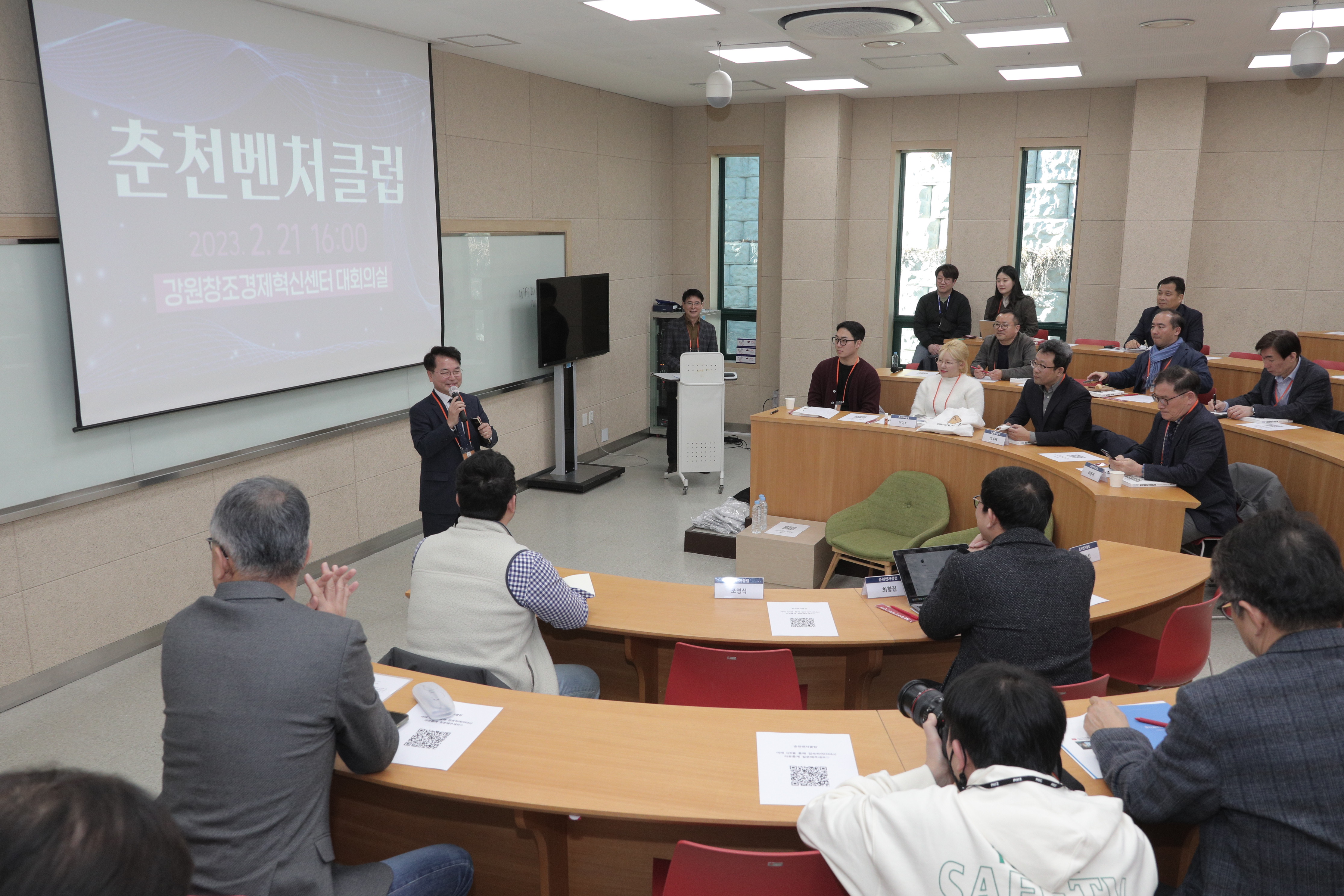 제1회 춘천벤처클럽