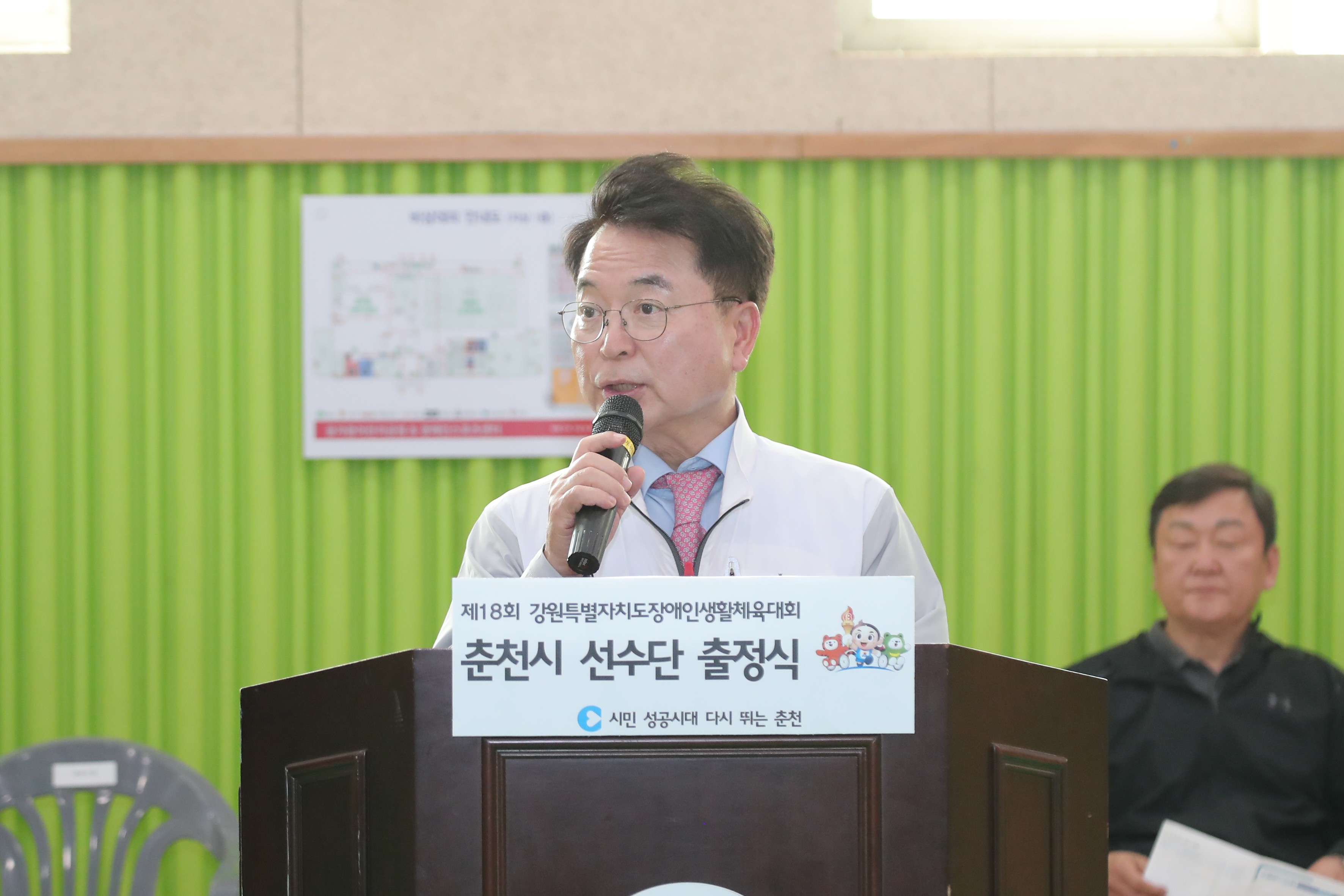 강원도장애인생활체육대회 춘천시선수단 출정식